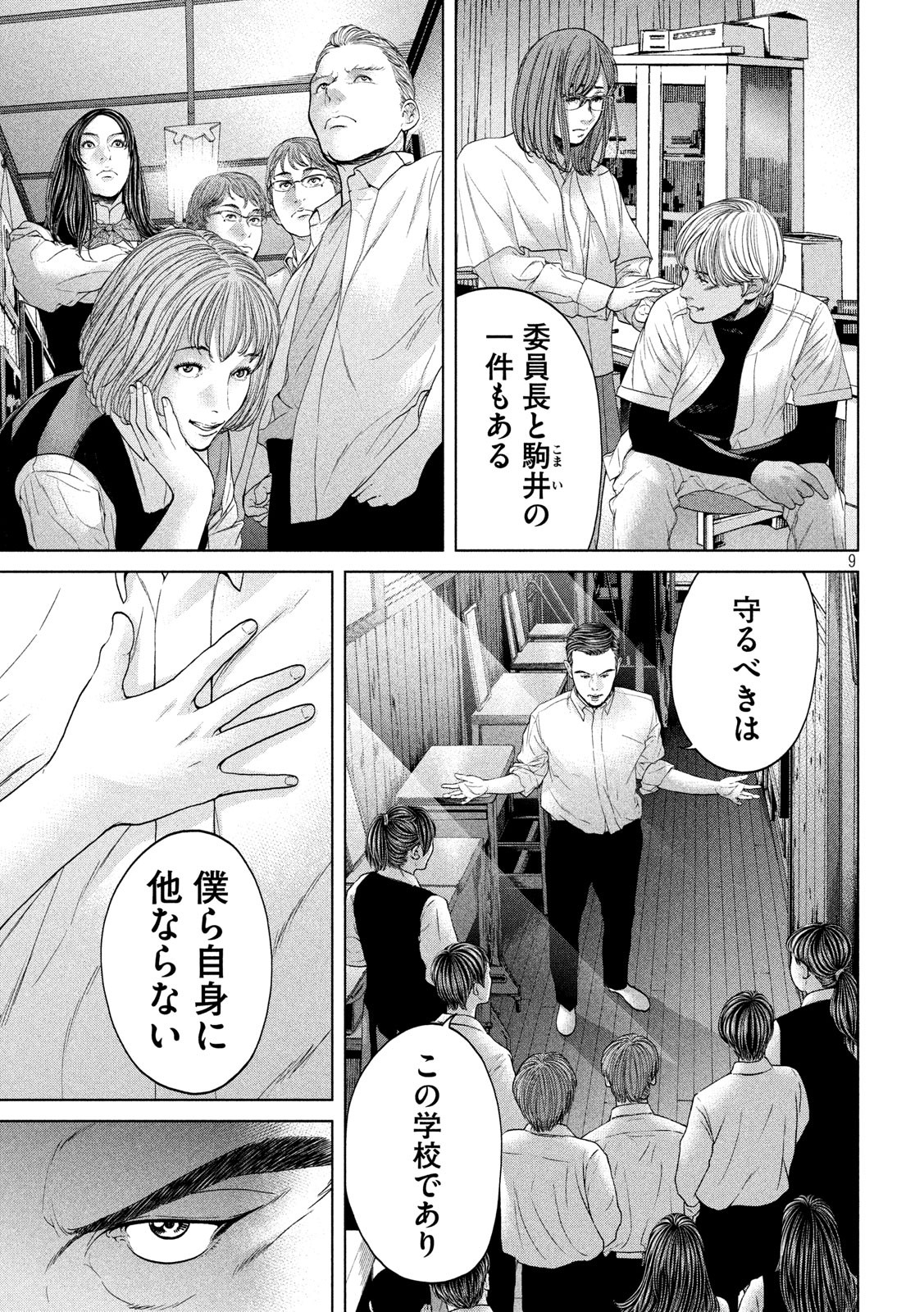 KISEI RETTOU - raw - Chapter 14 - https://jpdd.ccdd.to/JPDD/kiseirettou/134467/lqo3vuhxcq4.jpg
