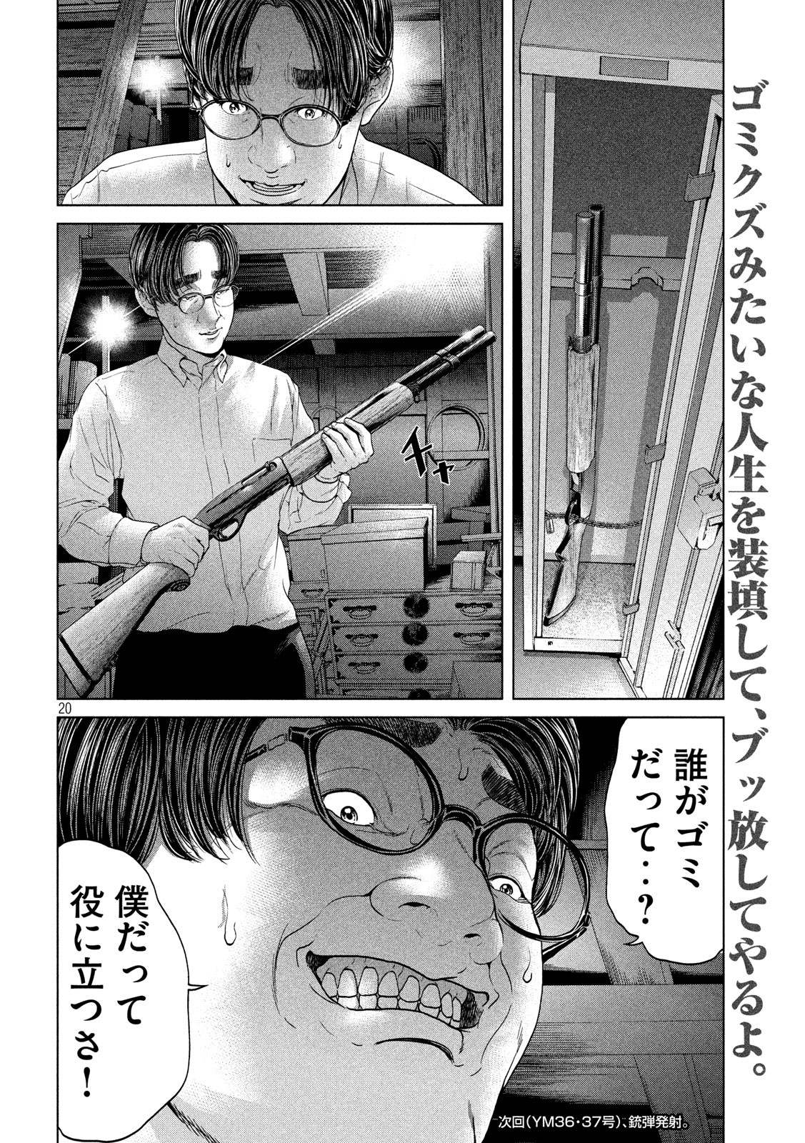KISEI RETTOU - raw - Chapter 14 - https://jpdd.ccdd.to/JPDD/kiseirettou/134467/qde2dmowppp.jpg