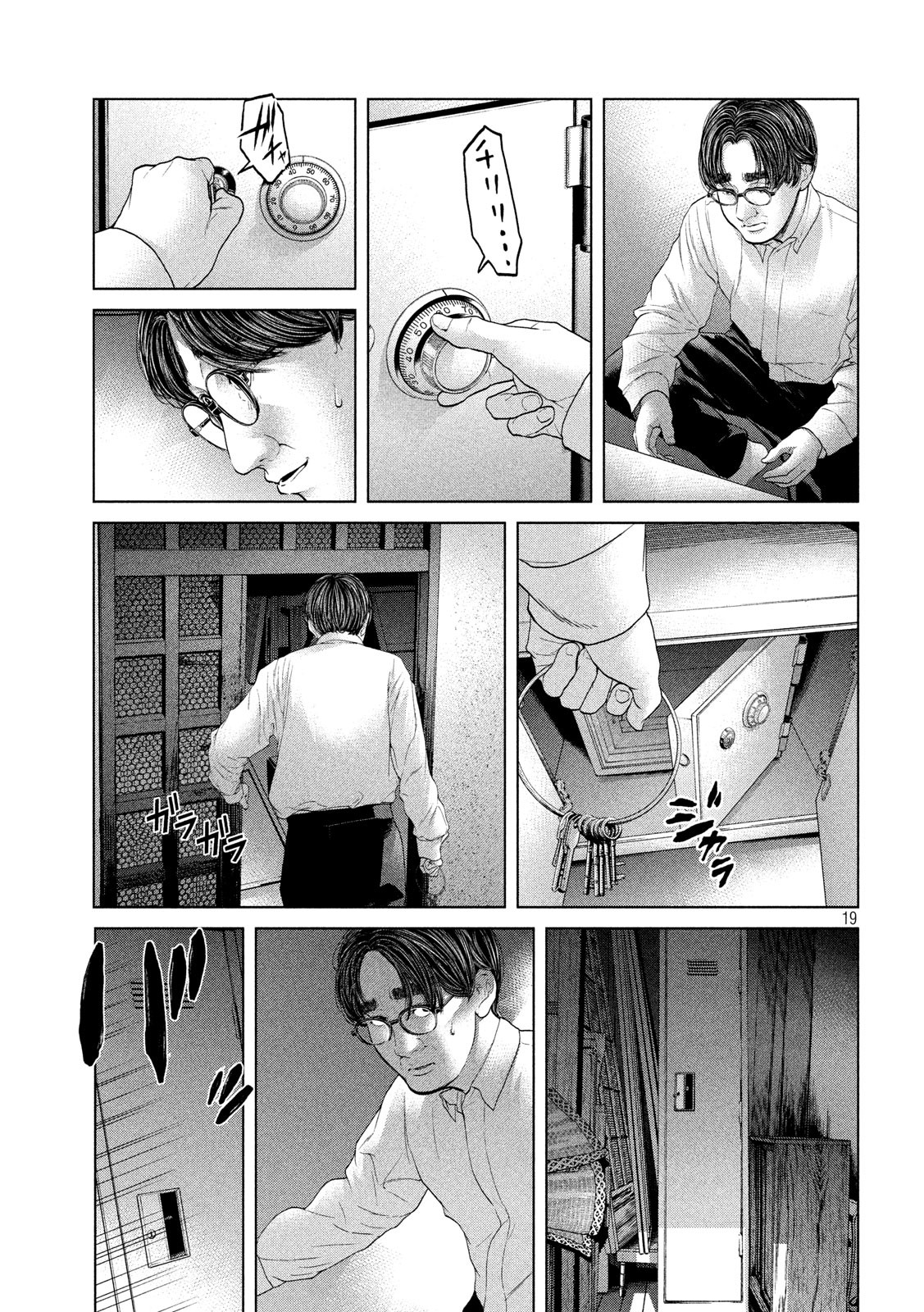 KISEI RETTOU - raw - Chapter 14 - https://jpdd.ccdd.to/JPDD/kiseirettou/134467/rwqltpuslos.jpg