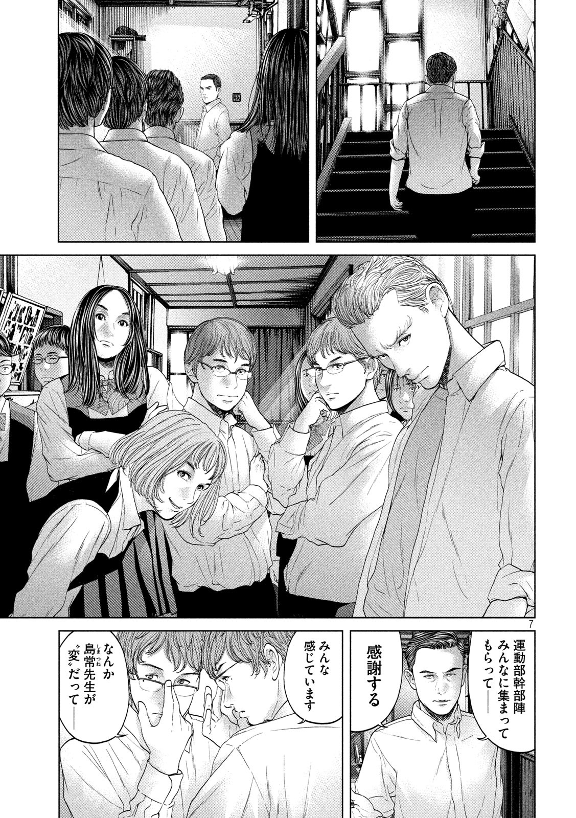 KISEI RETTOU - raw - Chapter 14 - https://jpdd.ccdd.to/JPDD/kiseirettou/134467/sktypugvkbg.jpg