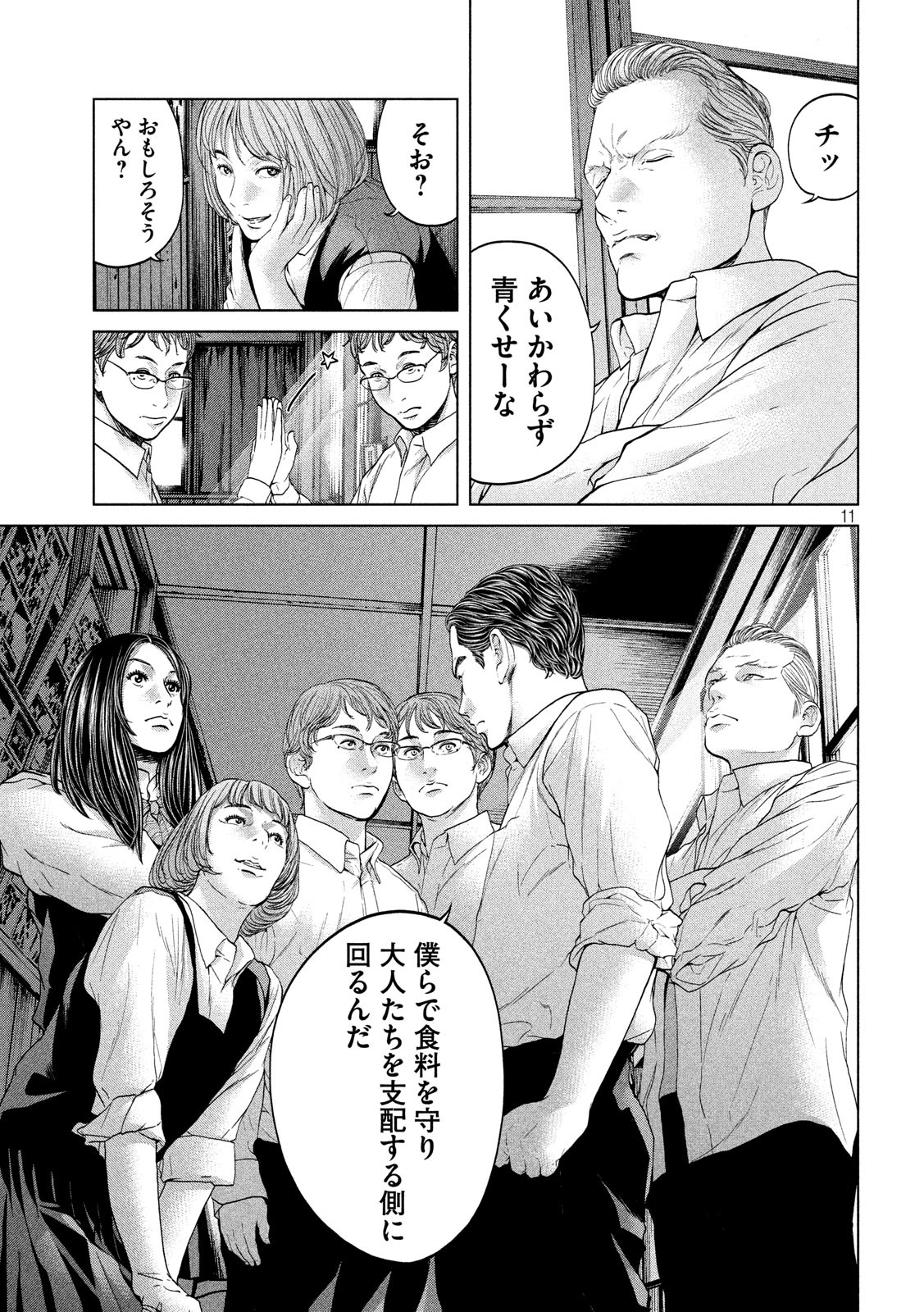 KISEI RETTOU - raw - Chapter 14 - https://jpdd.ccdd.to/JPDD/kiseirettou/134467/tw1umfyhhku.jpg