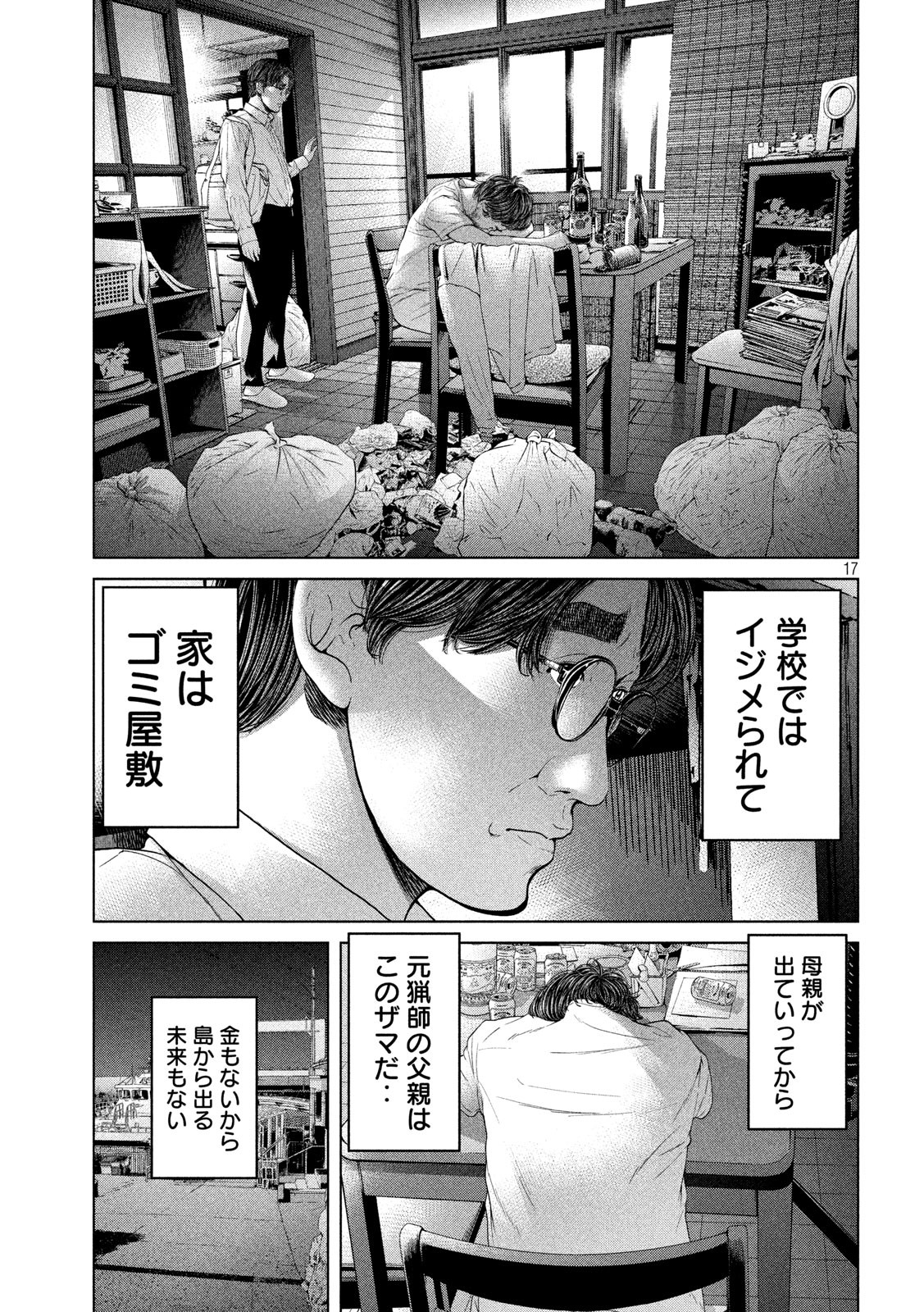 KISEI RETTOU - raw - Chapter 14 - https://jpdd.ccdd.to/JPDD/kiseirettou/134467/xogzrv0u5el.jpg