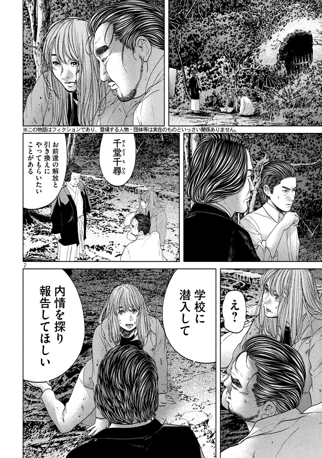 KISEI RETTOU - raw - Chapter 15 - https://jpdd.ccdd.to/JPDD/kiseirettou/135573/0mswkl2lr35.jpg