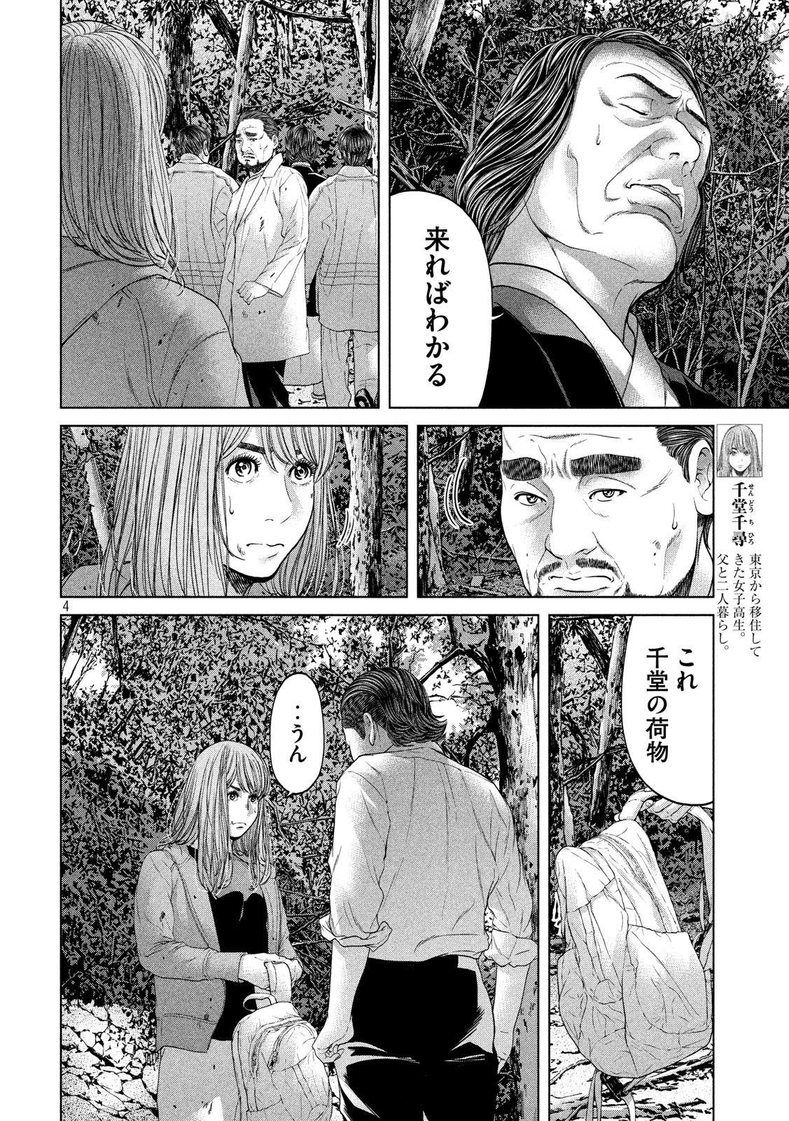 KISEI RETTOU - raw - Chapter 15 - https://jpdd.ccdd.to/JPDD/kiseirettou/135573/1cmvc4roq3e.jpg