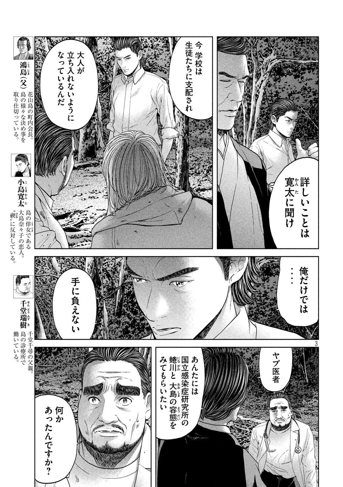 KISEI RETTOU - raw - Chapter 15 - https://jpdd.ccdd.to/JPDD/kiseirettou/135573/24zok0hbxz0.jpg