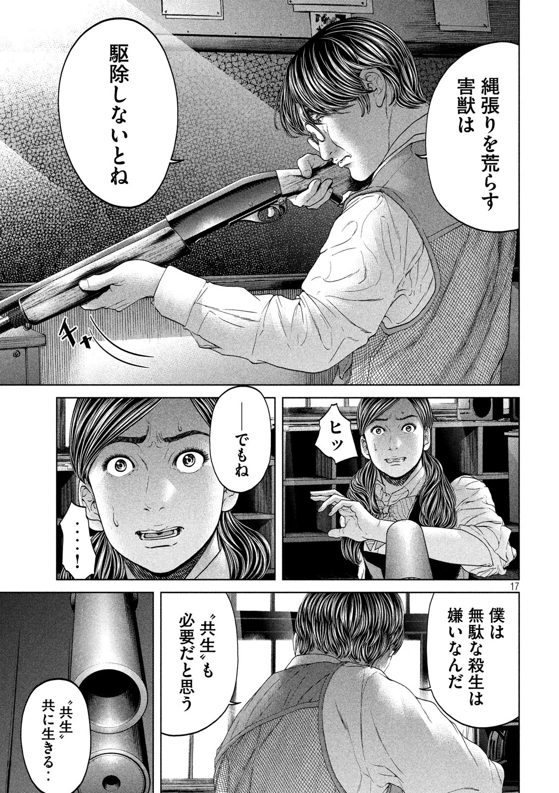 KISEI RETTOU - raw - Chapter 15 - https://jpdd.ccdd.to/JPDD/kiseirettou/135573/5fccdt41vjl.jpg