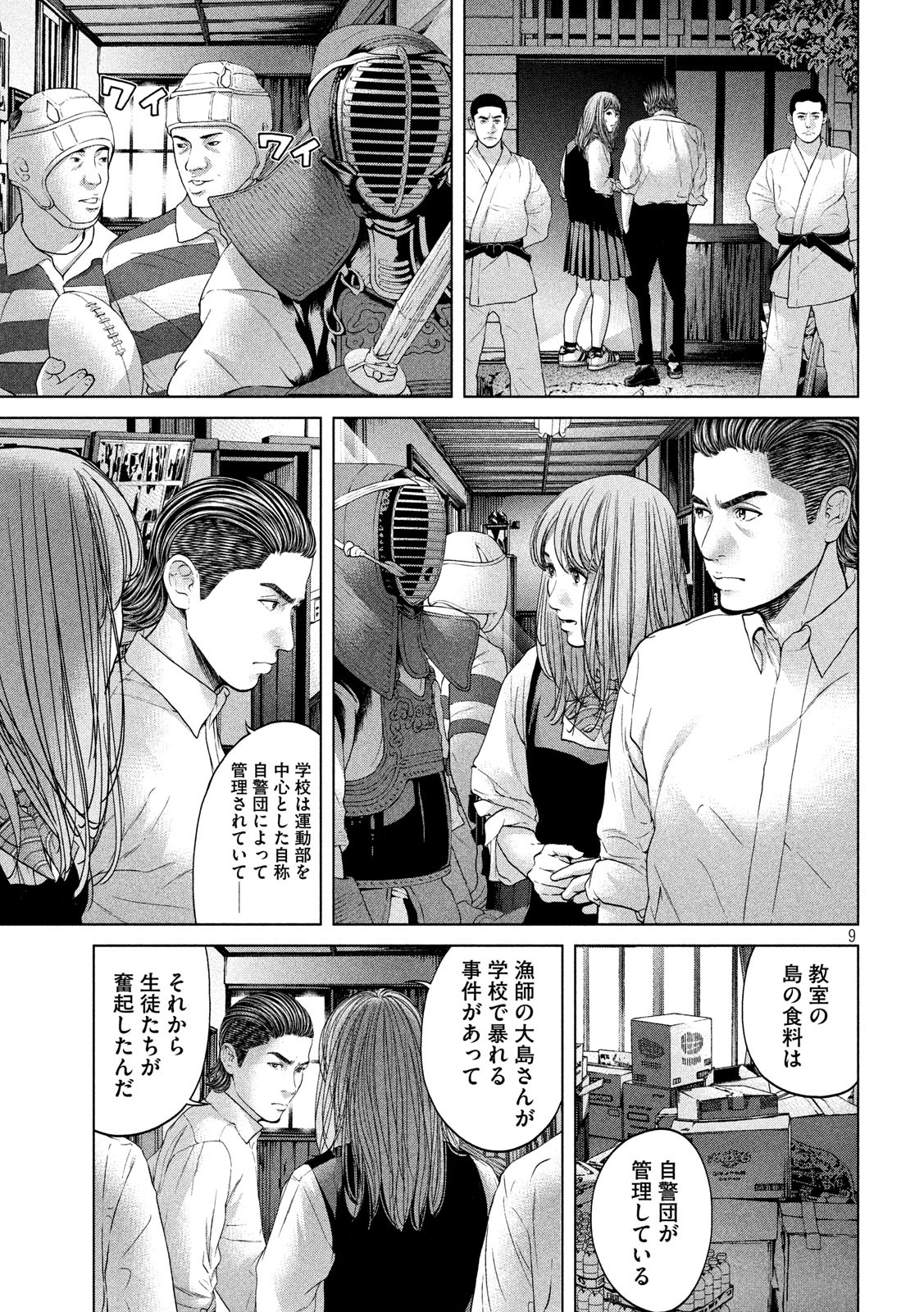 KISEI RETTOU - raw - Chapter 15 - https://jpdd.ccdd.to/JPDD/kiseirettou/135573/fnnkugejz4g.jpg