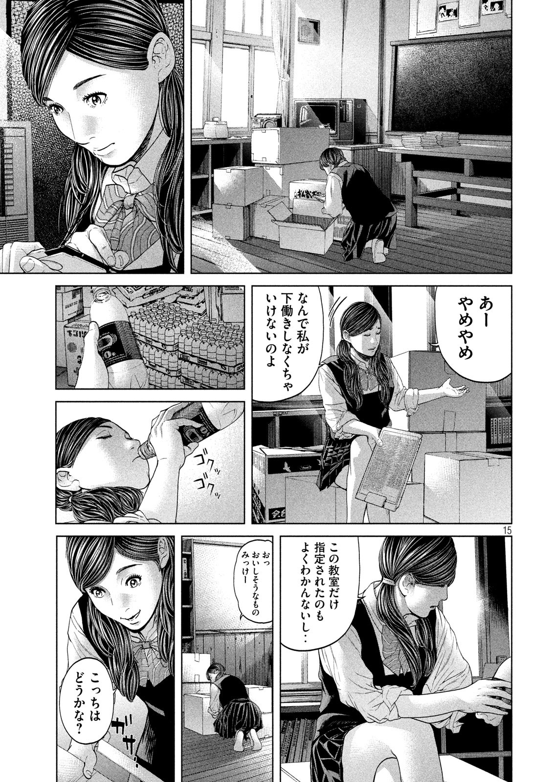 KISEI RETTOU - raw - Chapter 15 - https://jpdd.ccdd.to/JPDD/kiseirettou/135573/grz2jkb20ah.jpg