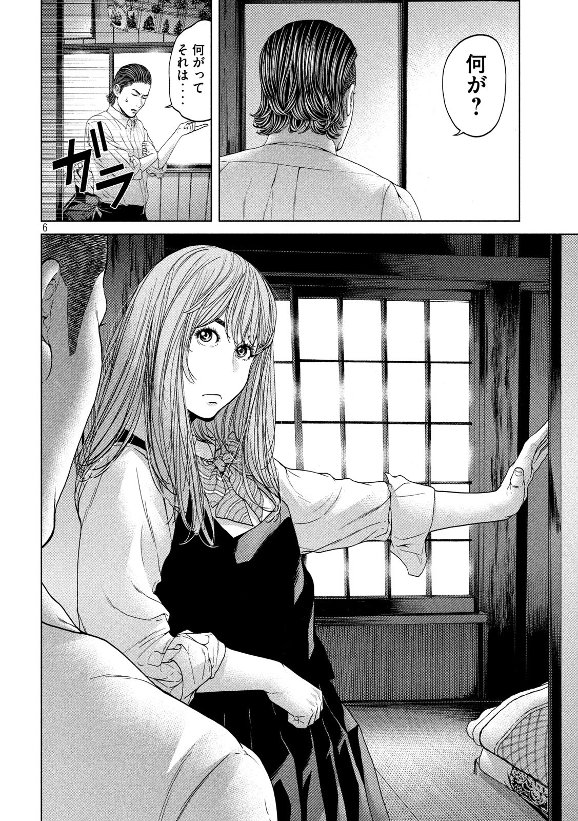 KISEI RETTOU - raw - Chapter 15 - https://jpdd.ccdd.to/JPDD/kiseirettou/135573/gubukqg3arp.jpg