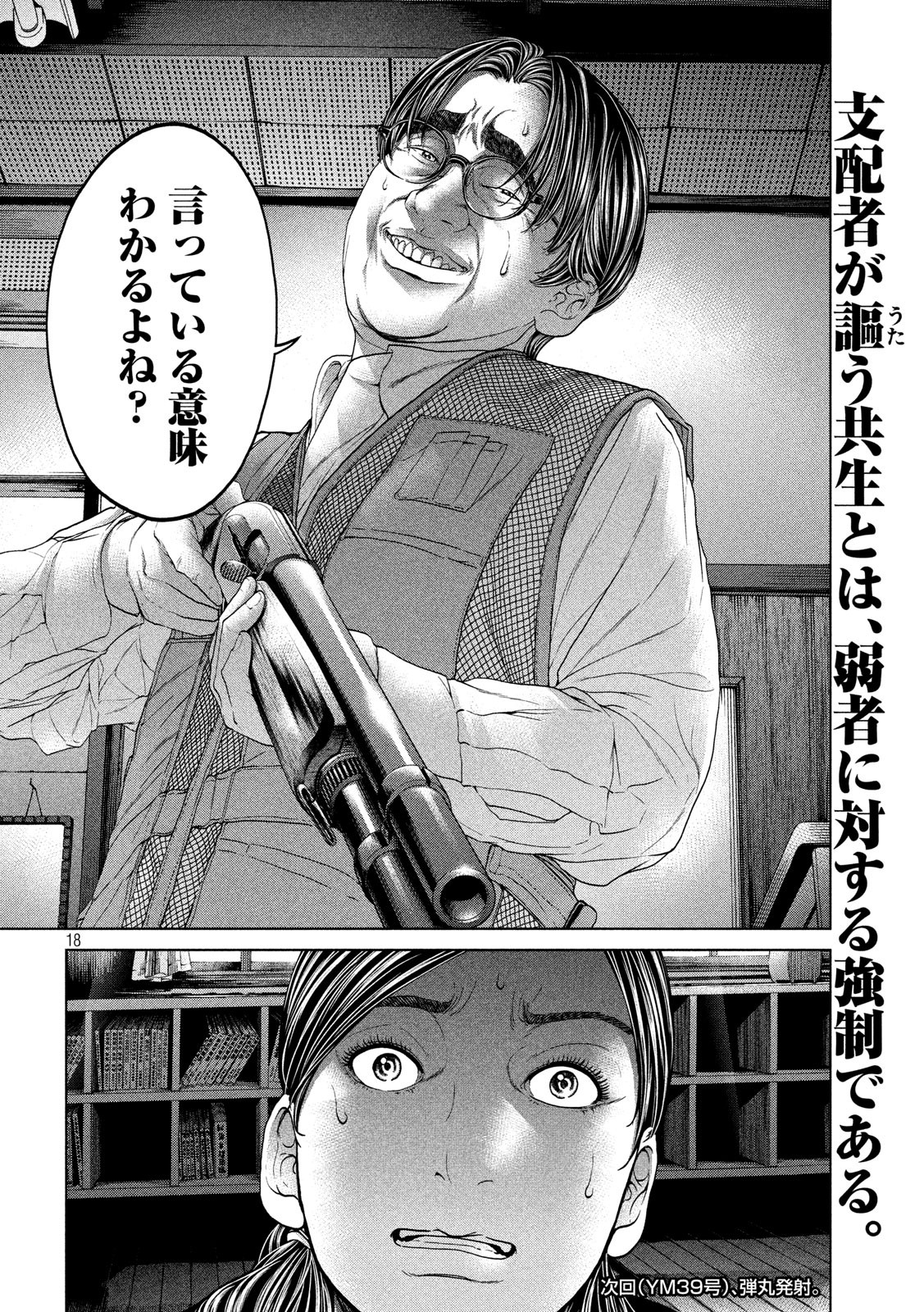 KISEI RETTOU - raw - Chapter 15 - https://jpdd.ccdd.to/JPDD/kiseirettou/135573/k2qgzt2spbk.jpg