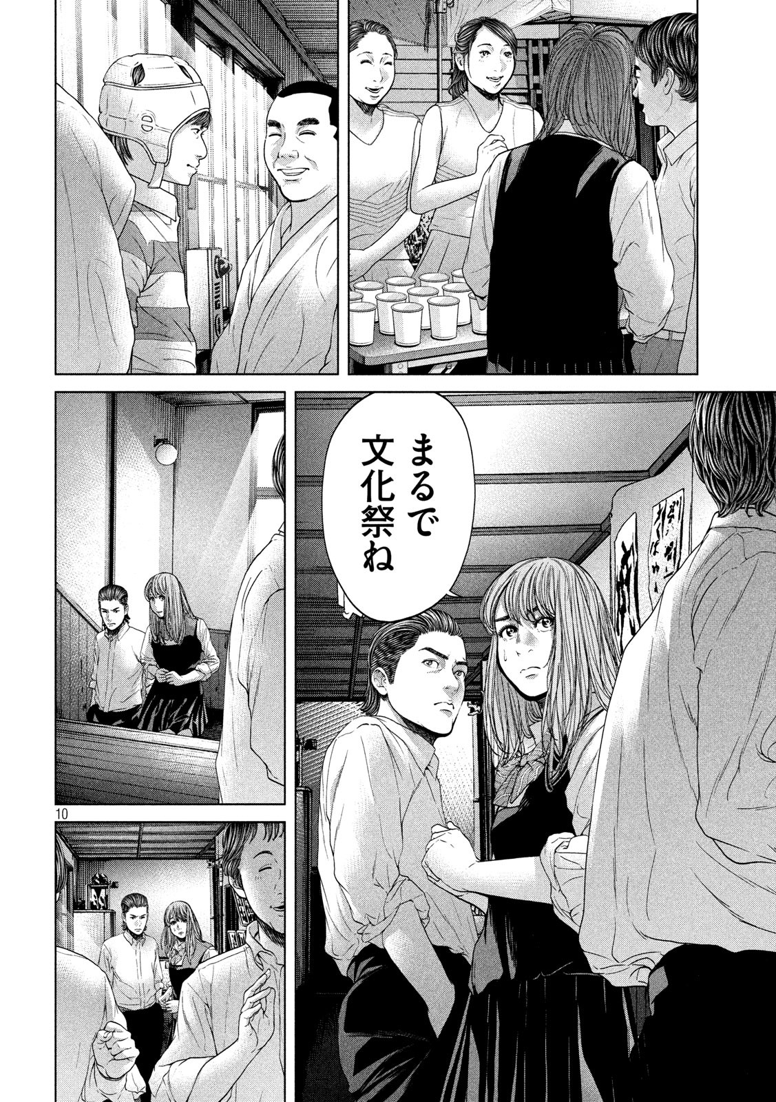 KISEI RETTOU - raw - Chapter 15 - https://jpdd.ccdd.to/JPDD/kiseirettou/135573/ls0q4amhq2e.jpg