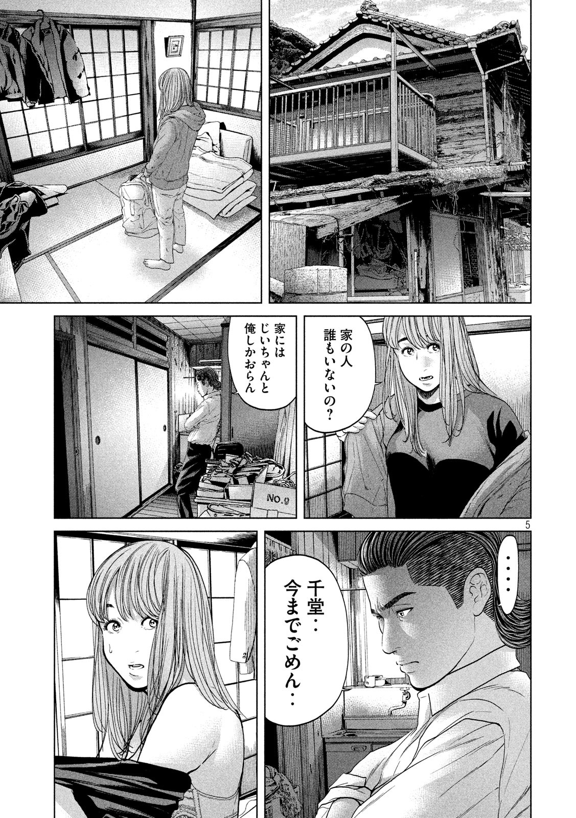 KISEI RETTOU - raw - Chapter 15 - https://jpdd.ccdd.to/JPDD/kiseirettou/135573/otw31s1oemb.jpg