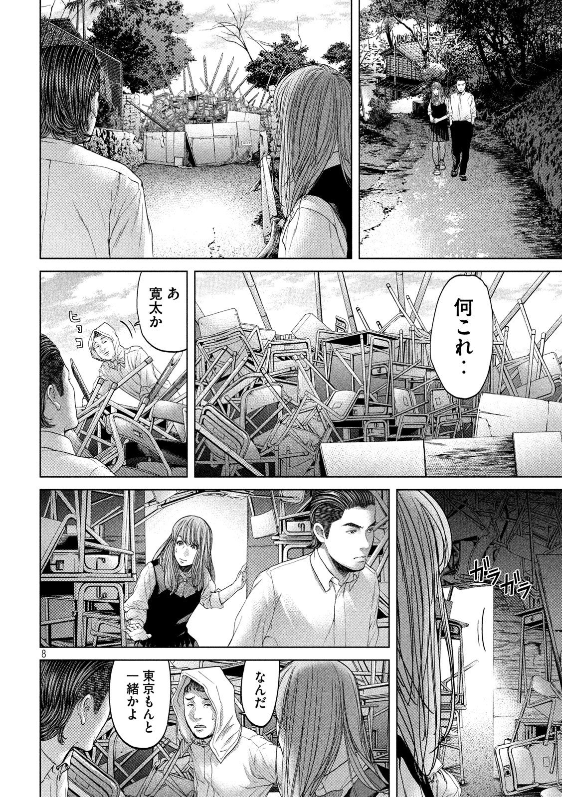 KISEI RETTOU - raw - Chapter 15 - https://jpdd.ccdd.to/JPDD/kiseirettou/135573/w3mwjfj0s40.jpg
