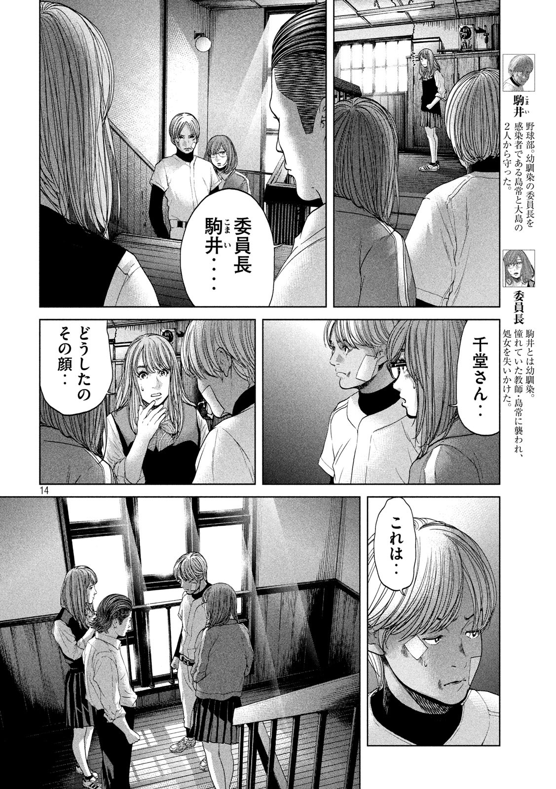 KISEI RETTOU - raw - Chapter 15 - https://jpdd.ccdd.to/JPDD/kiseirettou/135573/z5pfuwinbkq.jpg