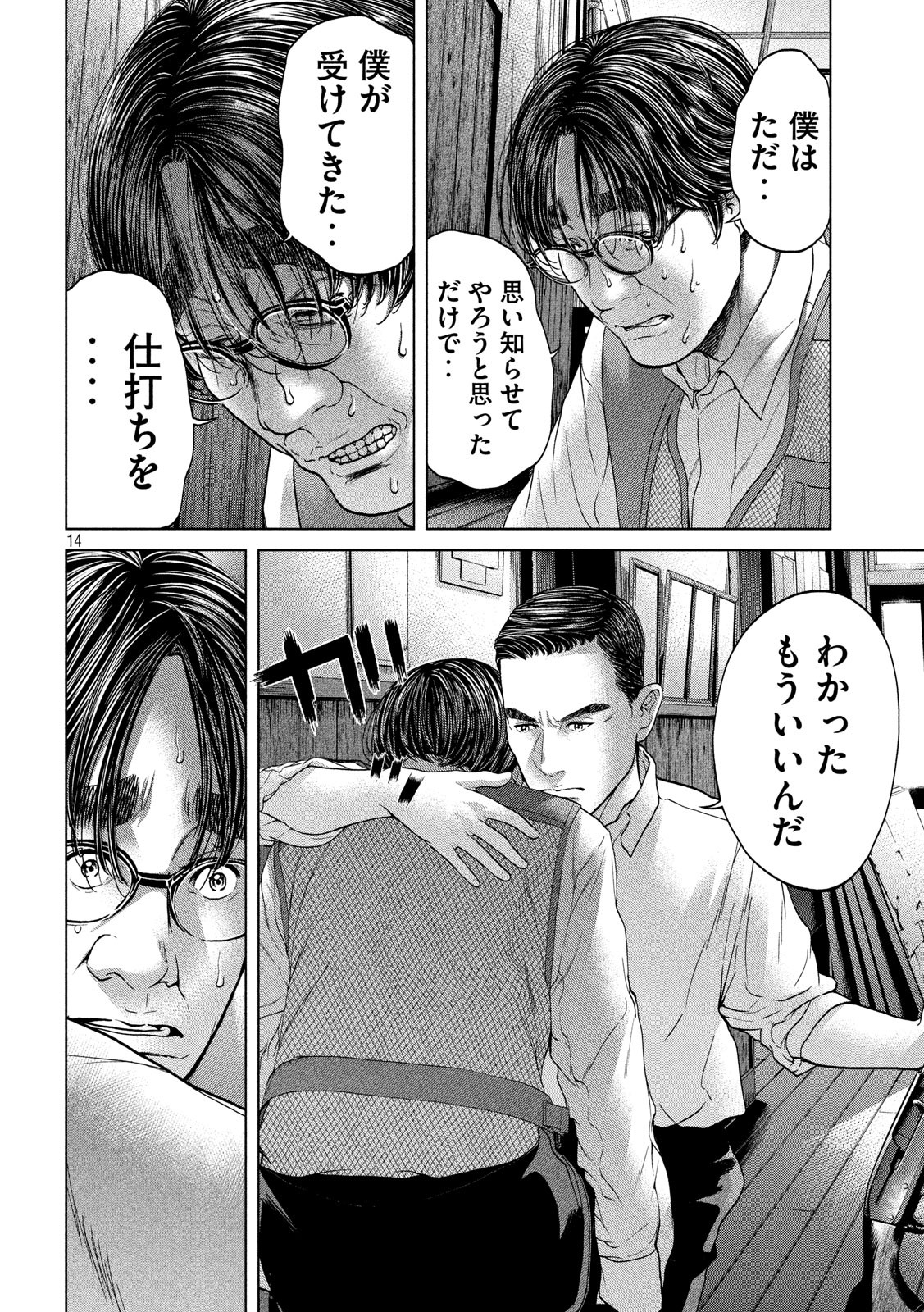 KISEI RETTOU - raw - Chapter 16 - https://jpdd.ccdd.to/JPDD/kiseirettou/137890/54dxx12rjqf.jpg