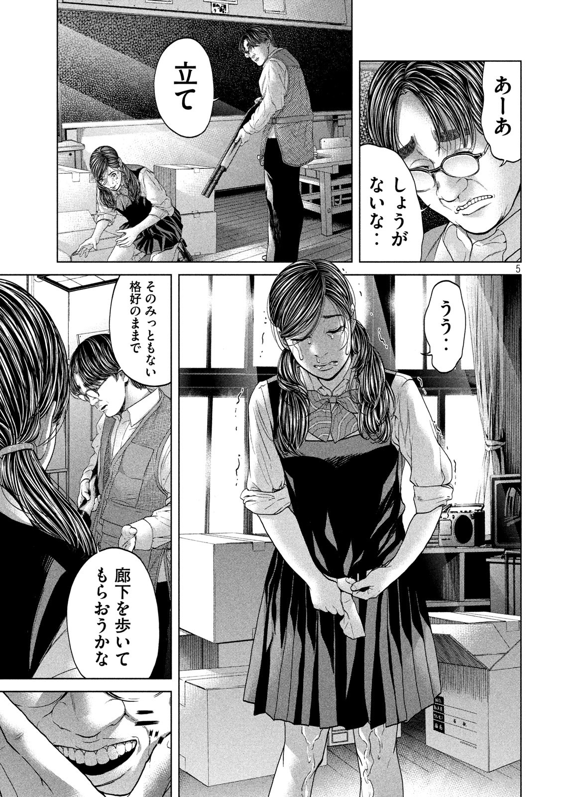 KISEI RETTOU - raw - Chapter 16 - https://jpdd.ccdd.to/JPDD/kiseirettou/137890/5w3h0dm5hjt.jpg