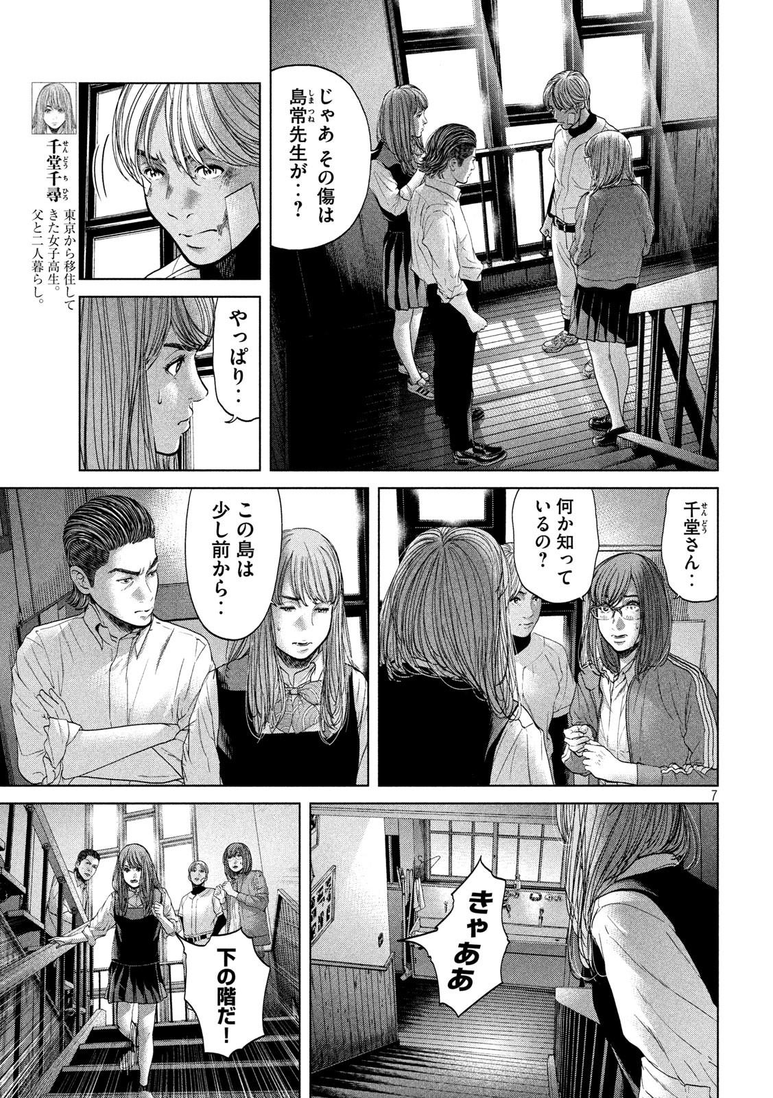 KISEI RETTOU - raw - Chapter 16 - https://jpdd.ccdd.to/JPDD/kiseirettou/137890/biqf3ltup3k.jpg