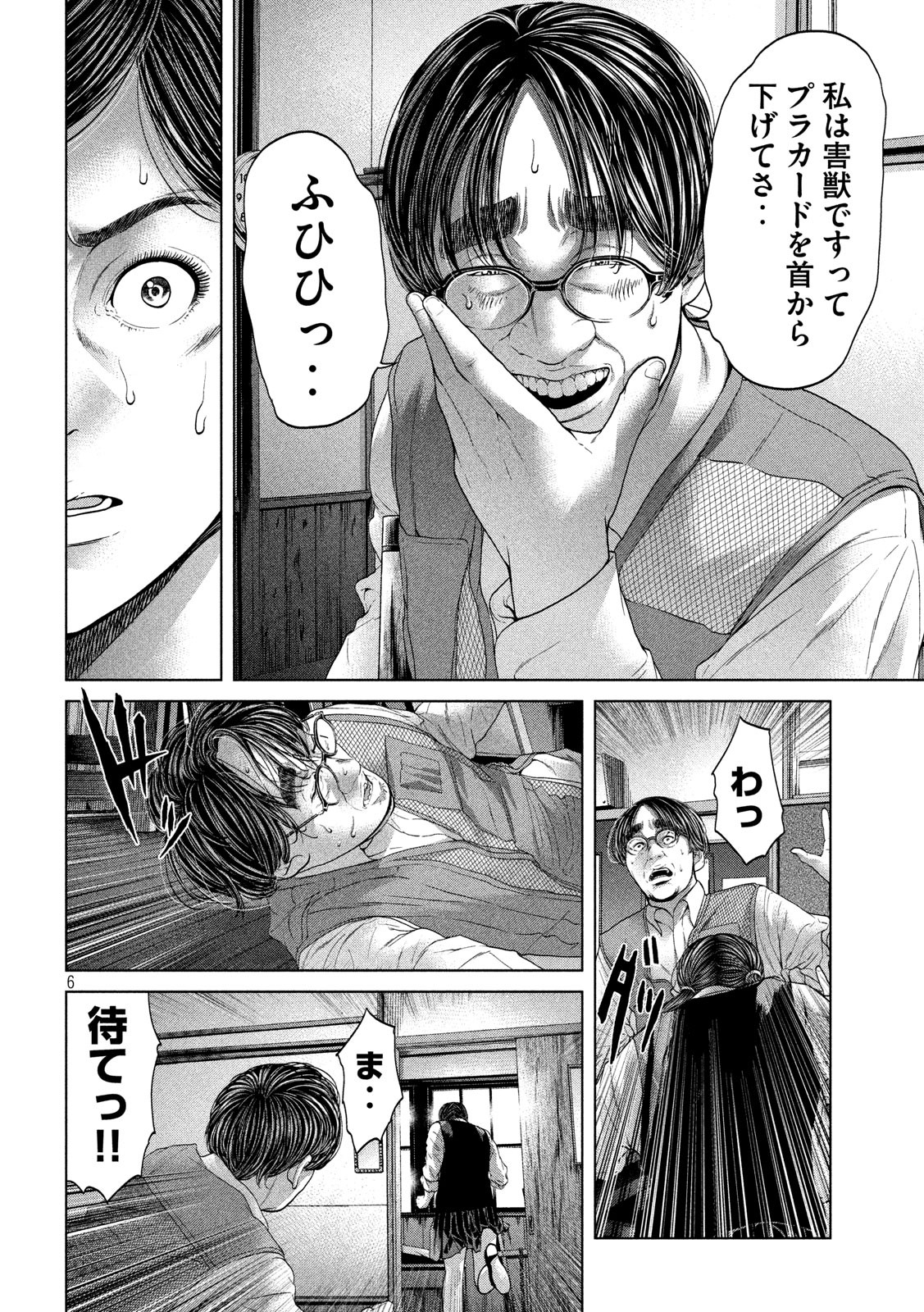 KISEI RETTOU - raw - Chapter 16 - https://jpdd.ccdd.to/JPDD/kiseirettou/137890/cdvppucthlz.jpg