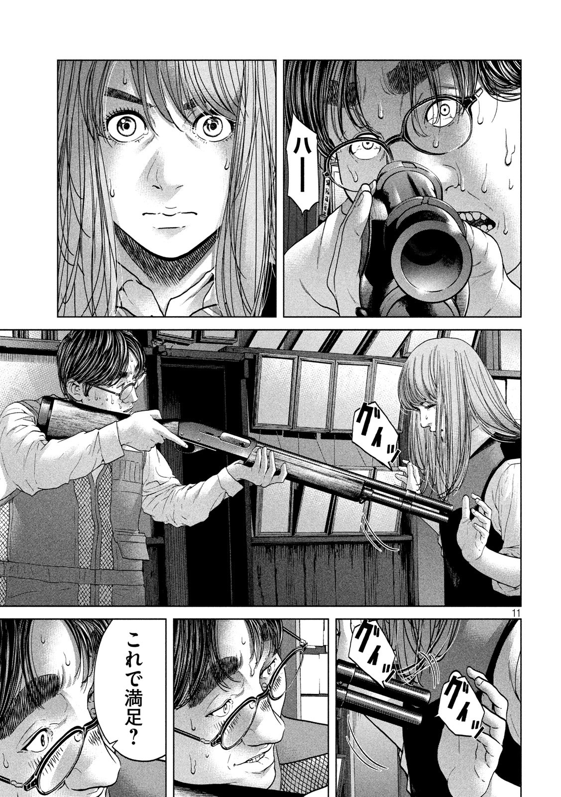 KISEI RETTOU - raw - Chapter 16 - https://jpdd.ccdd.to/JPDD/kiseirettou/137890/drtdpac12ub.jpg