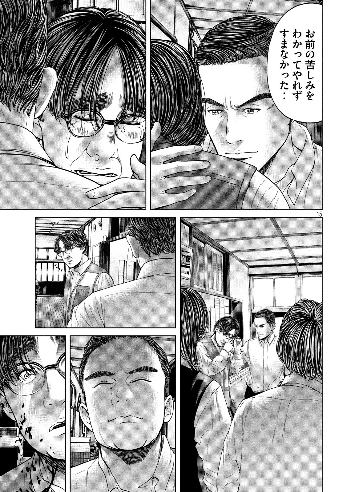 KISEI RETTOU - raw - Chapter 16 - https://jpdd.ccdd.to/JPDD/kiseirettou/137890/eap0fbrqjwm.jpg