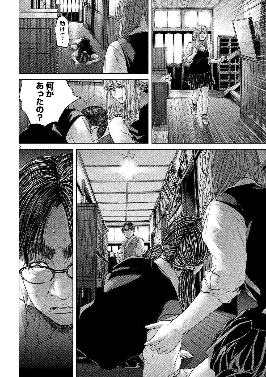 KISEI RETTOU - raw - Chapter 16 - https://jpdd.ccdd.to/JPDD/kiseirettou/137890/h1l22kljuyh.jpg