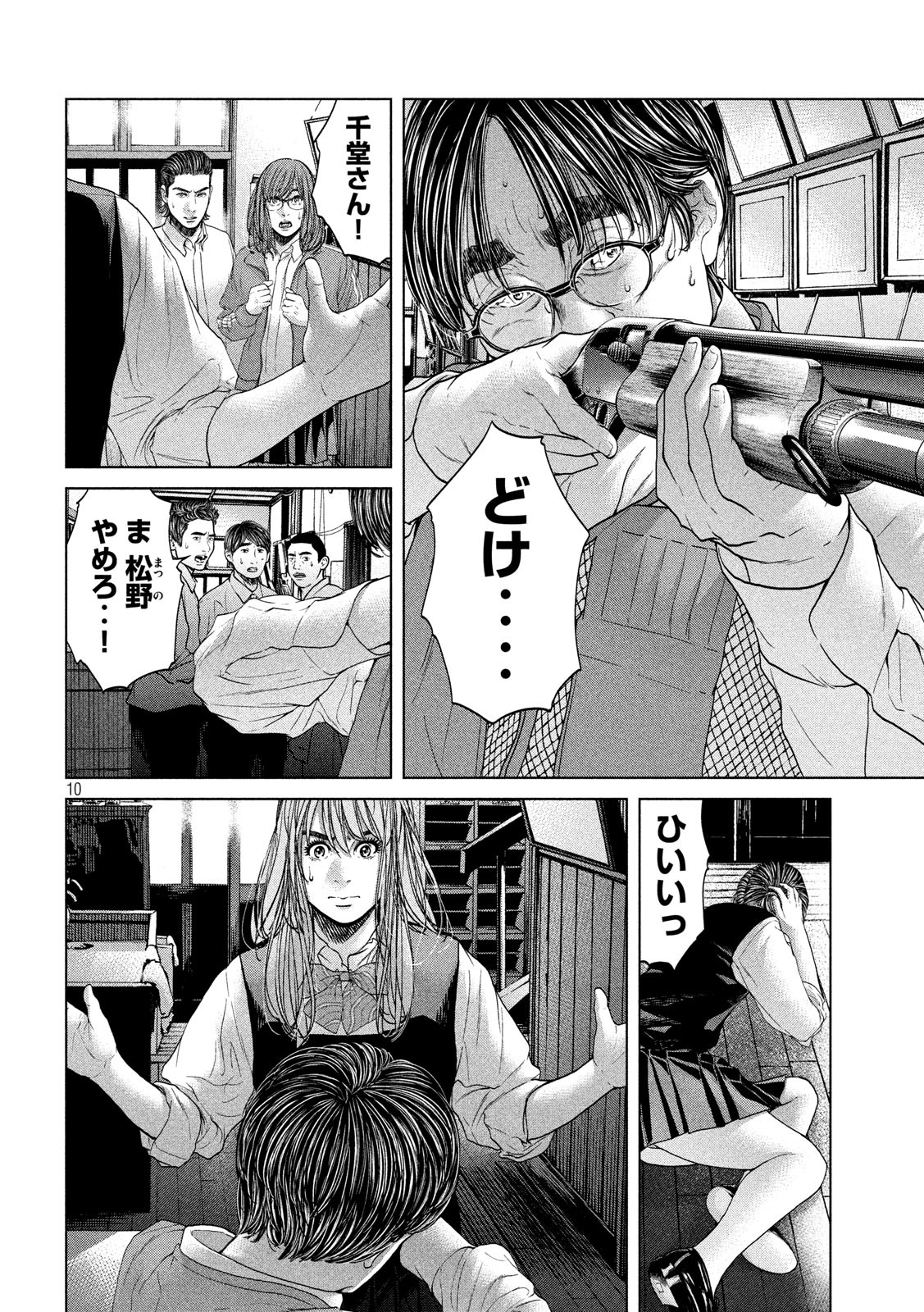 KISEI RETTOU - raw - Chapter 16 - https://jpdd.ccdd.to/JPDD/kiseirettou/137890/jx5yrbghd5o.jpg