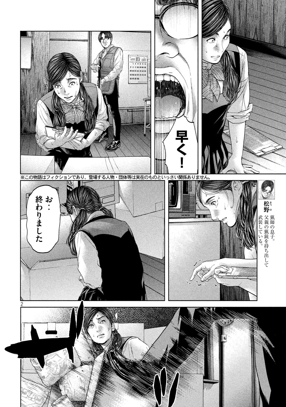 KISEI RETTOU - raw - Chapter 16 - https://jpdd.ccdd.to/JPDD/kiseirettou/137890/lijhqxub0ut.jpg