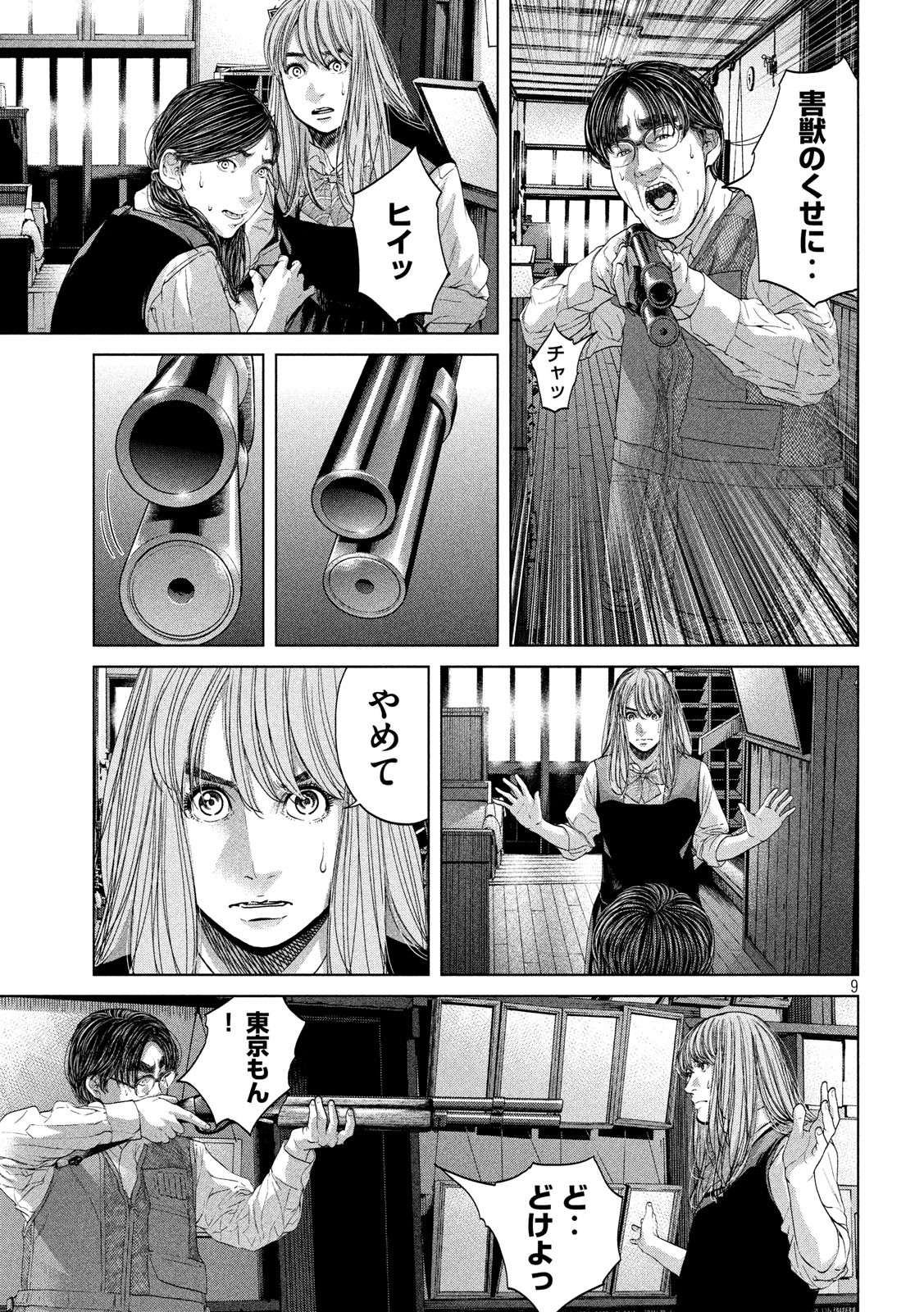 KISEI RETTOU - raw - Chapter 16 - https://jpdd.ccdd.to/JPDD/kiseirettou/137890/qjiujxk4dwp.jpg