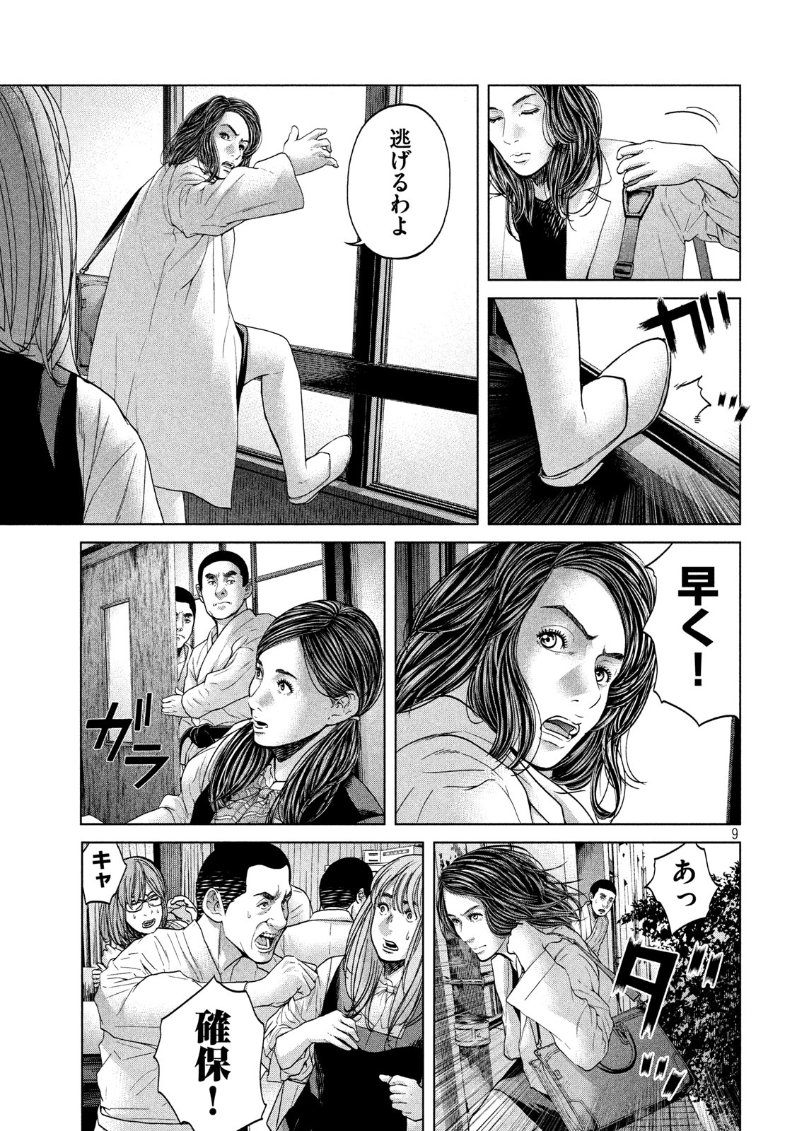 KISEI RETTOU - raw - Chapter 17 - https://jpdd.ccdd.to/JPDD/kiseirettou/139502/0pqss3d0jcd.jpg
