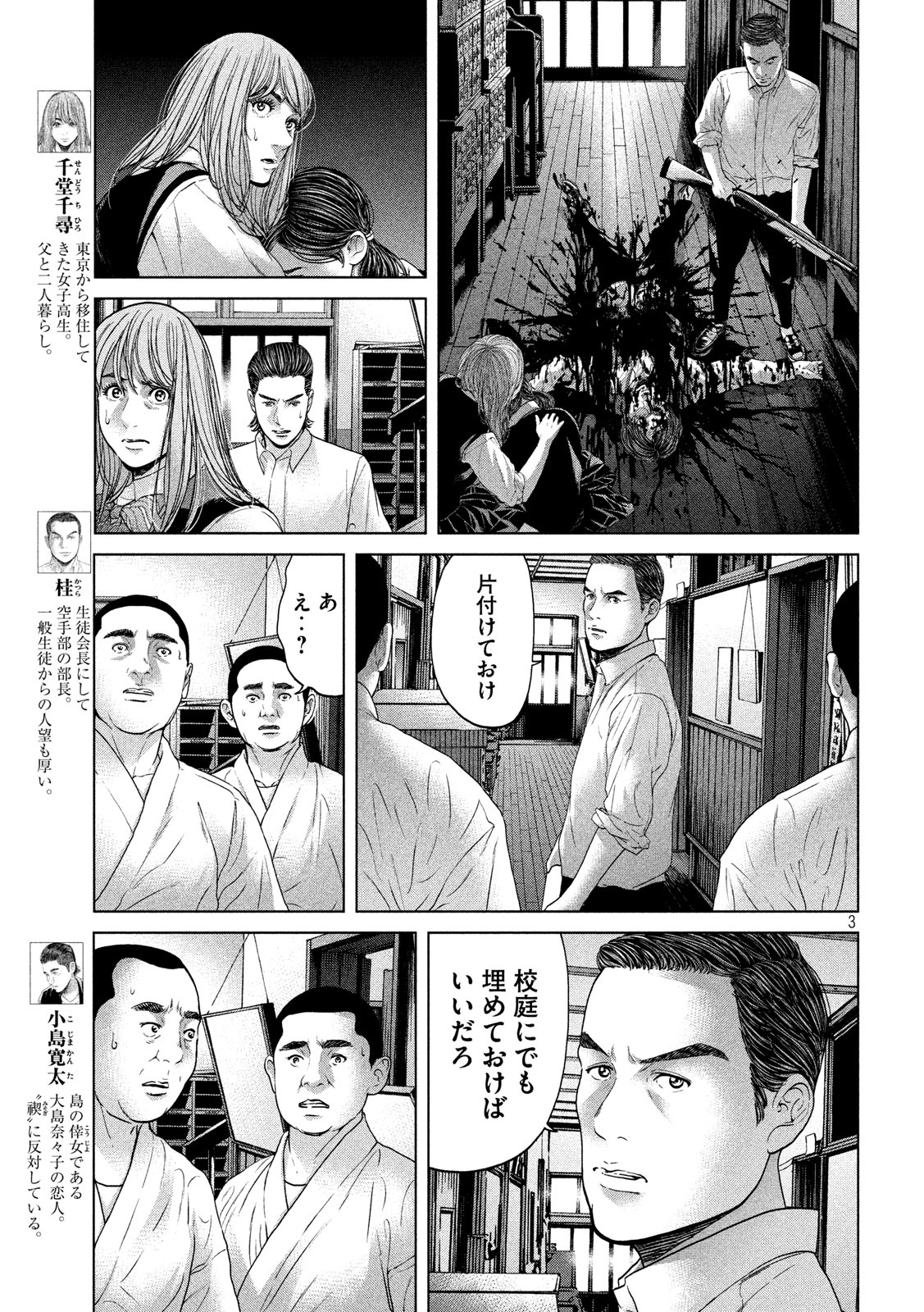 KISEI RETTOU - raw - Chapter 17 - https://jpdd.ccdd.to/JPDD/kiseirettou/139502/0tmj2dguig0.jpg