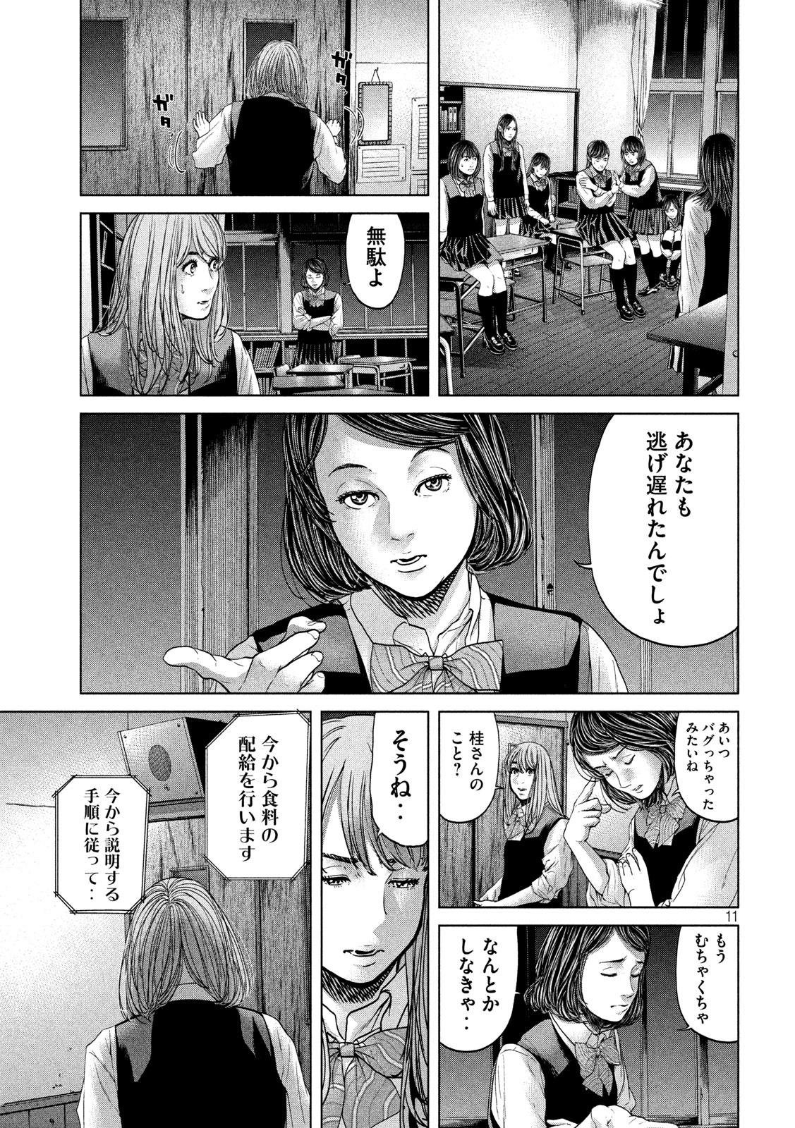 KISEI RETTOU - raw - Chapter 17 - https://jpdd.ccdd.to/JPDD/kiseirettou/139502/0yvfmldi43t.jpg