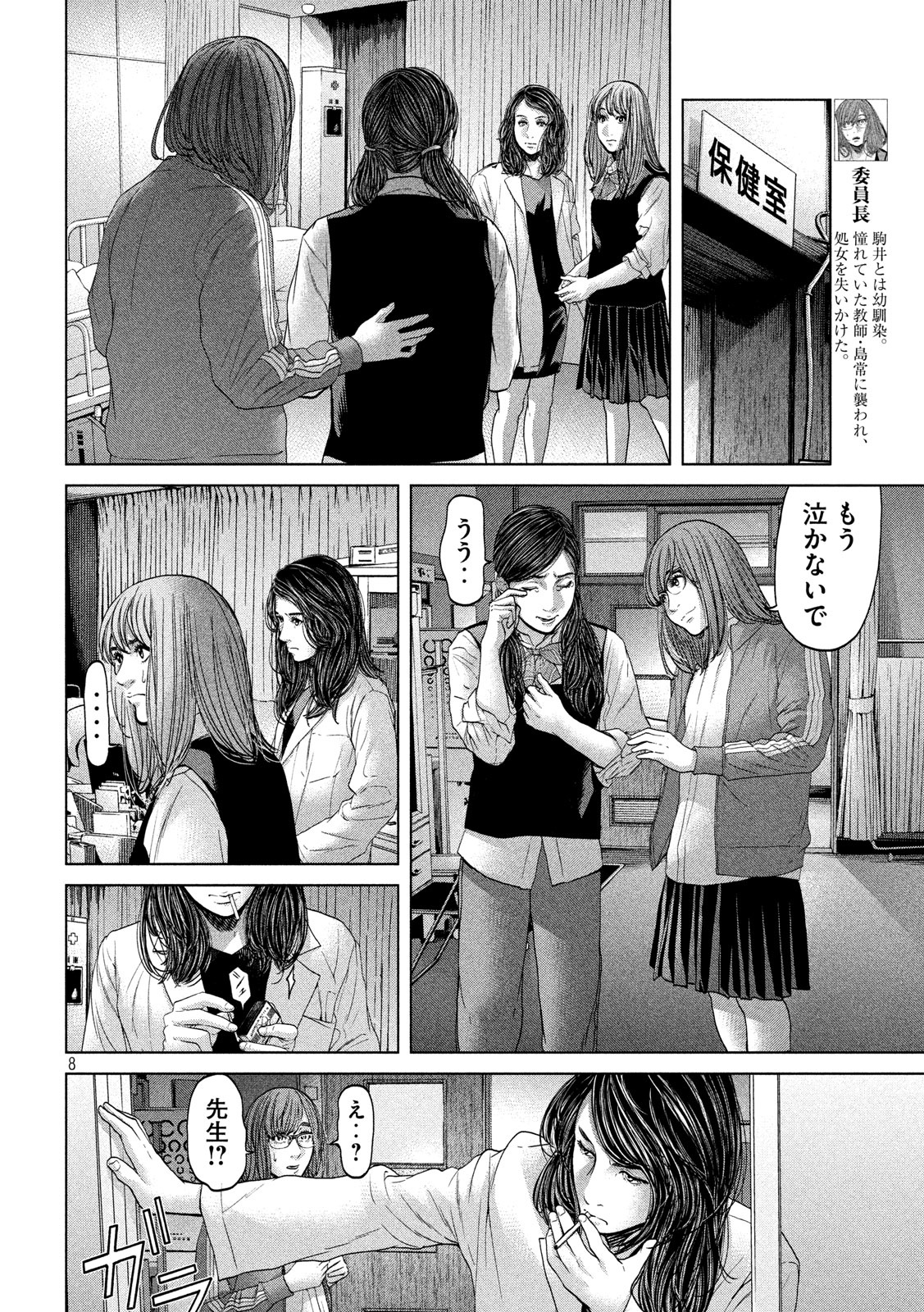 KISEI RETTOU - raw - Chapter 17 - https://jpdd.ccdd.to/JPDD/kiseirettou/139502/14nhx4uslvv.jpg
