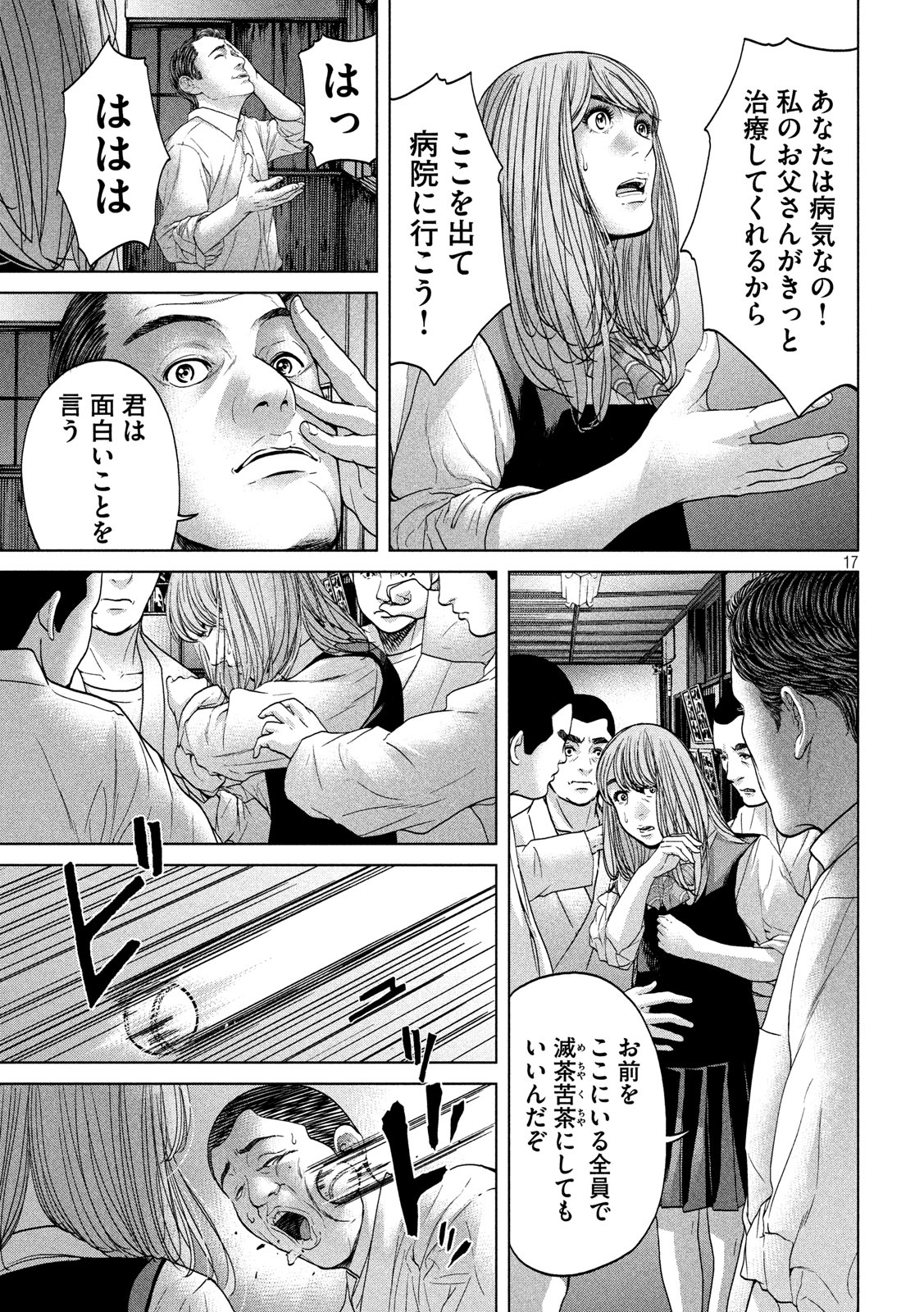 KISEI RETTOU - raw - Chapter 17 - https://jpdd.ccdd.to/JPDD/kiseirettou/139502/33kgxobc44k.jpg