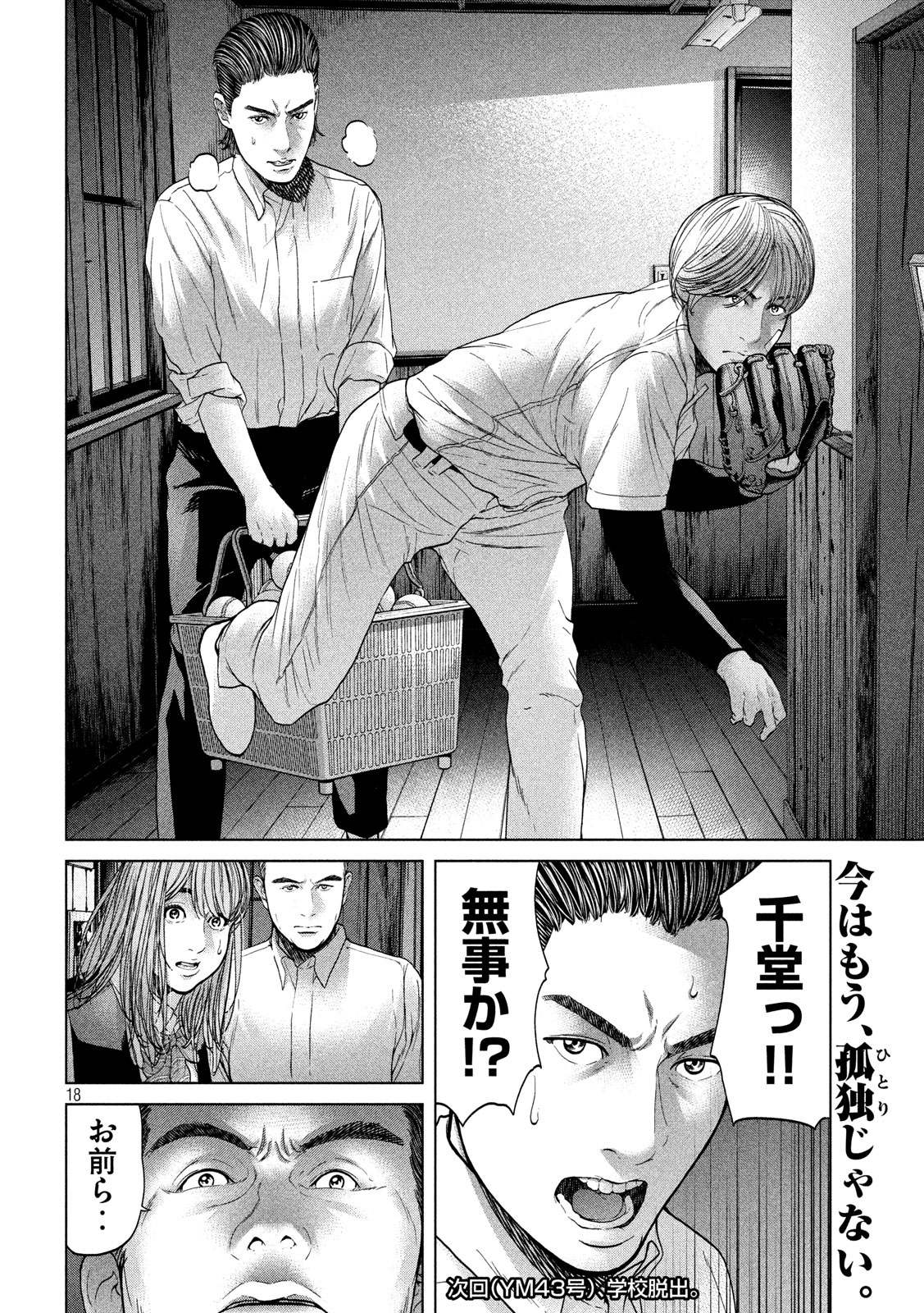 KISEI RETTOU - raw - Chapter 17 - https://jpdd.ccdd.to/JPDD/kiseirettou/139502/5bkzbuyzid3.jpg