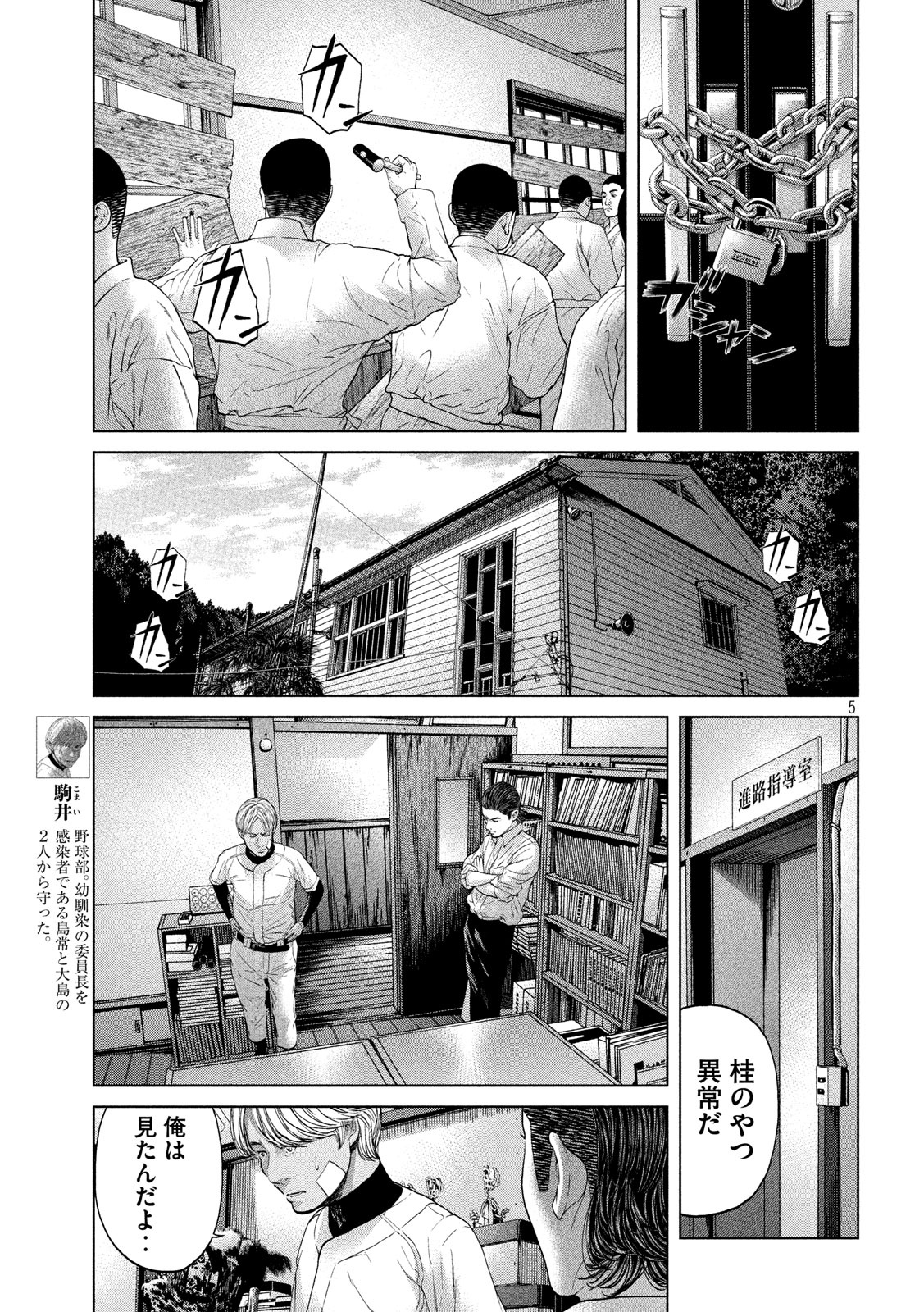 KISEI RETTOU - raw - Chapter 17 - https://jpdd.ccdd.to/JPDD/kiseirettou/139502/dqwwgf4ko2o.jpg