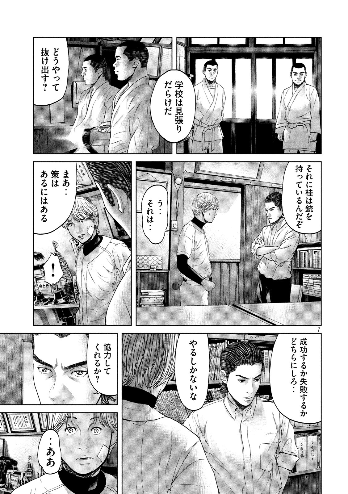 KISEI RETTOU - raw - Chapter 17 - https://jpdd.ccdd.to/JPDD/kiseirettou/139502/eiiuba1aq5y.jpg