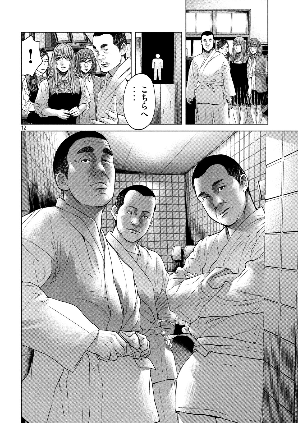 KISEI RETTOU - raw - Chapter 17 - https://jpdd.ccdd.to/JPDD/kiseirettou/139502/kzrnkd5ak5n.jpg