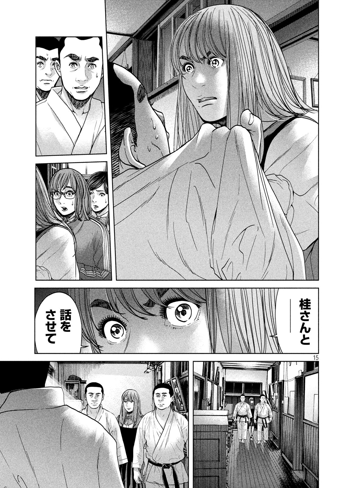 KISEI RETTOU - raw - Chapter 17 - https://jpdd.ccdd.to/JPDD/kiseirettou/139502/l4uqsjceyxv.jpg