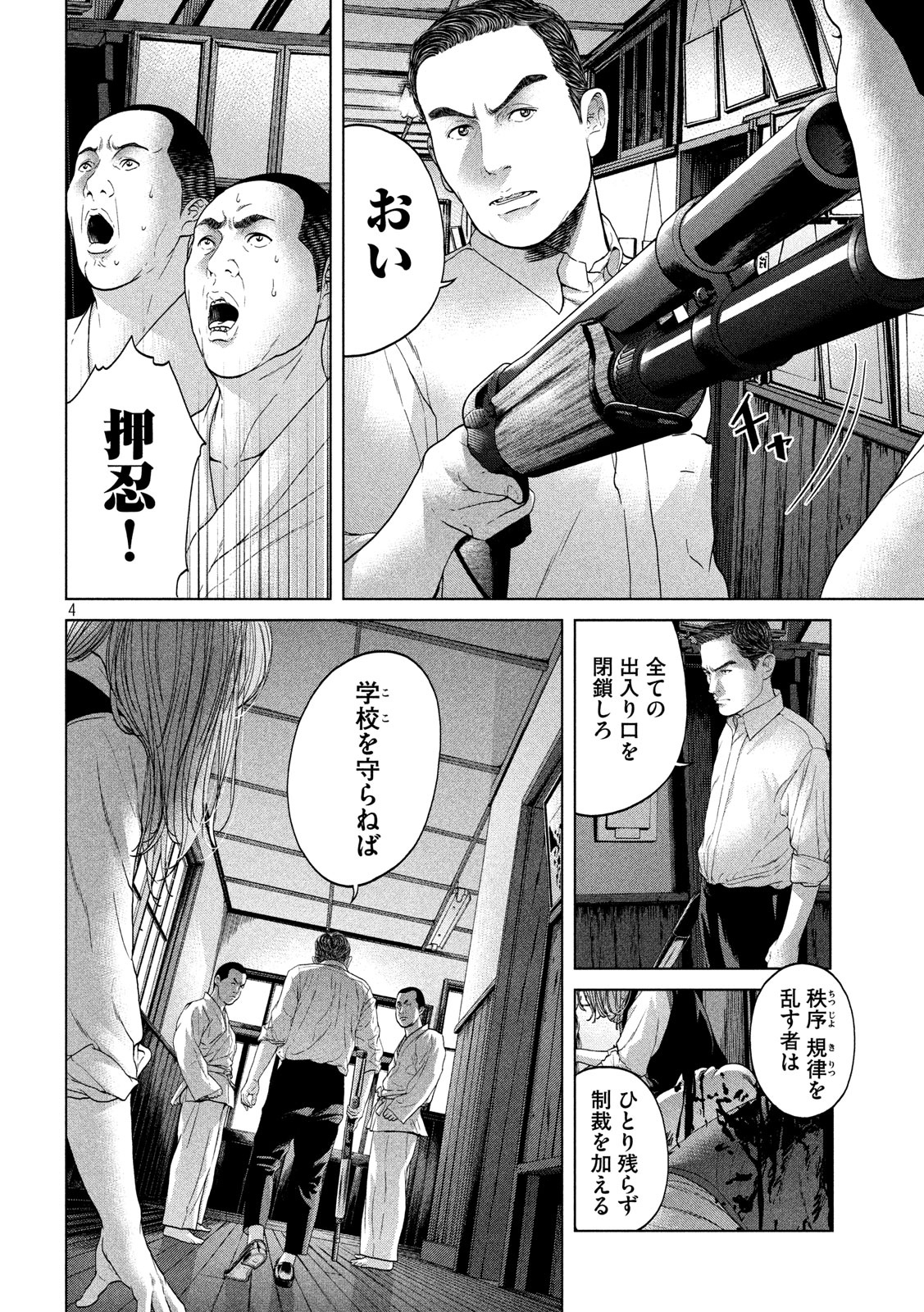 KISEI RETTOU - raw - Chapter 17 - https://jpdd.ccdd.to/JPDD/kiseirettou/139502/pex4e2bavx0.jpg