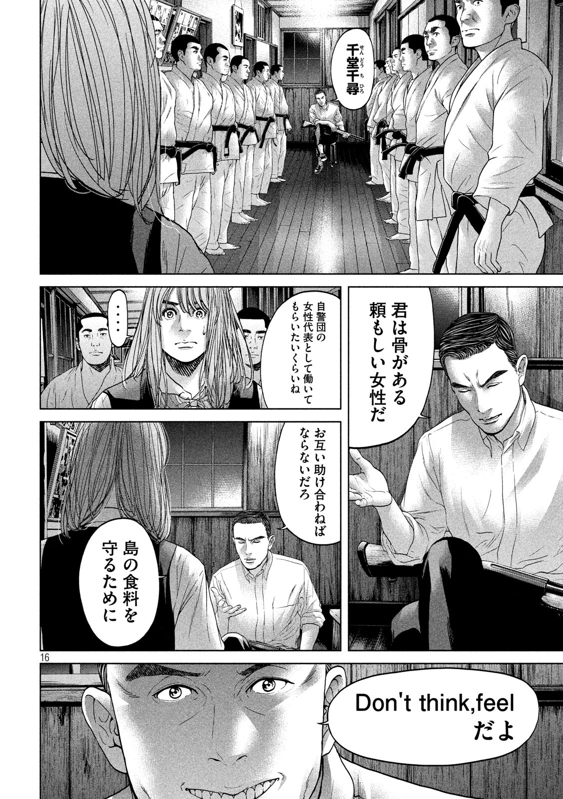 KISEI RETTOU - raw - Chapter 17 - https://jpdd.ccdd.to/JPDD/kiseirettou/139502/sy1klcfgyng.jpg