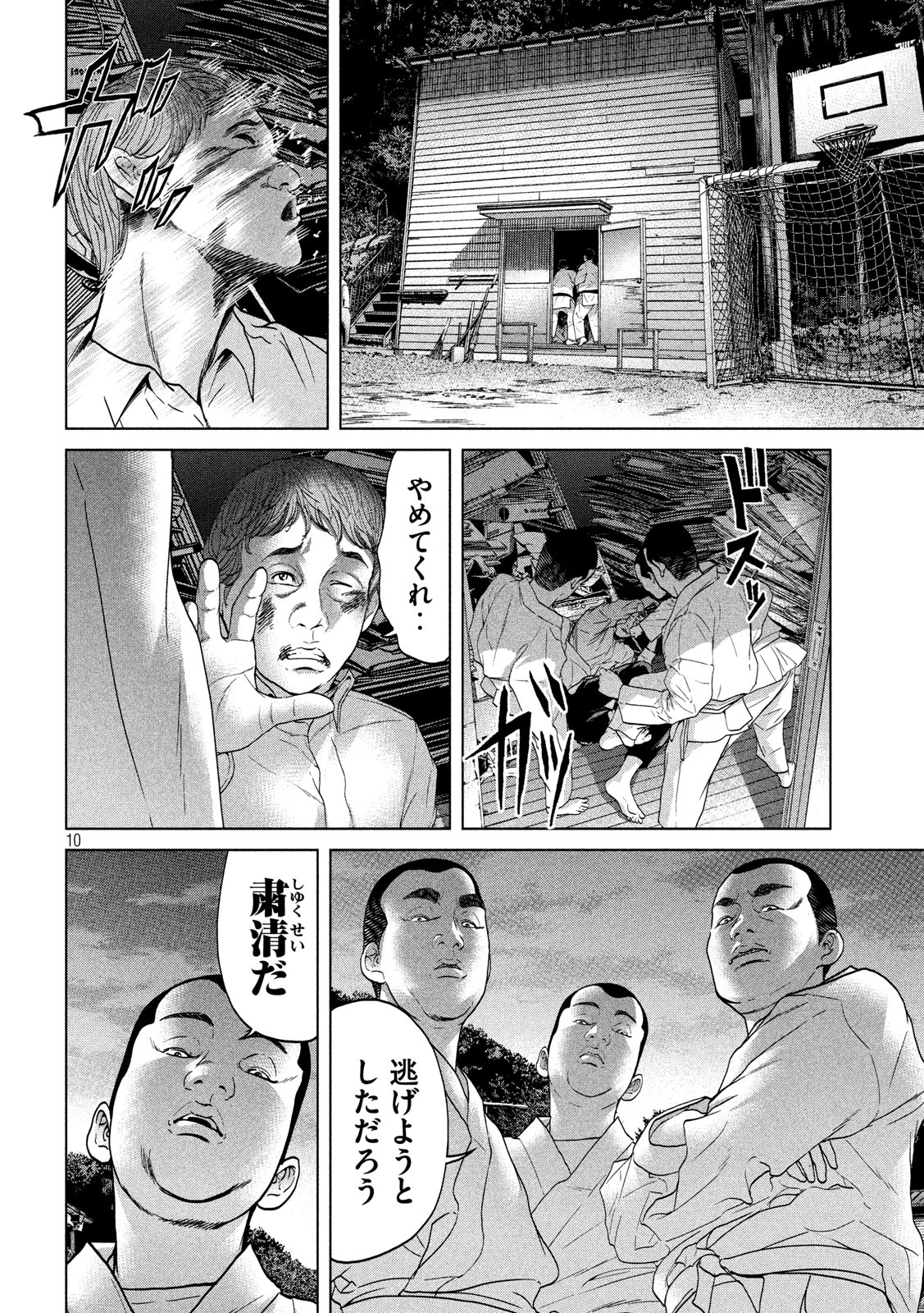 KISEI RETTOU - raw - Chapter 17 - https://jpdd.ccdd.to/JPDD/kiseirettou/139502/t2m50nb2sww.jpg