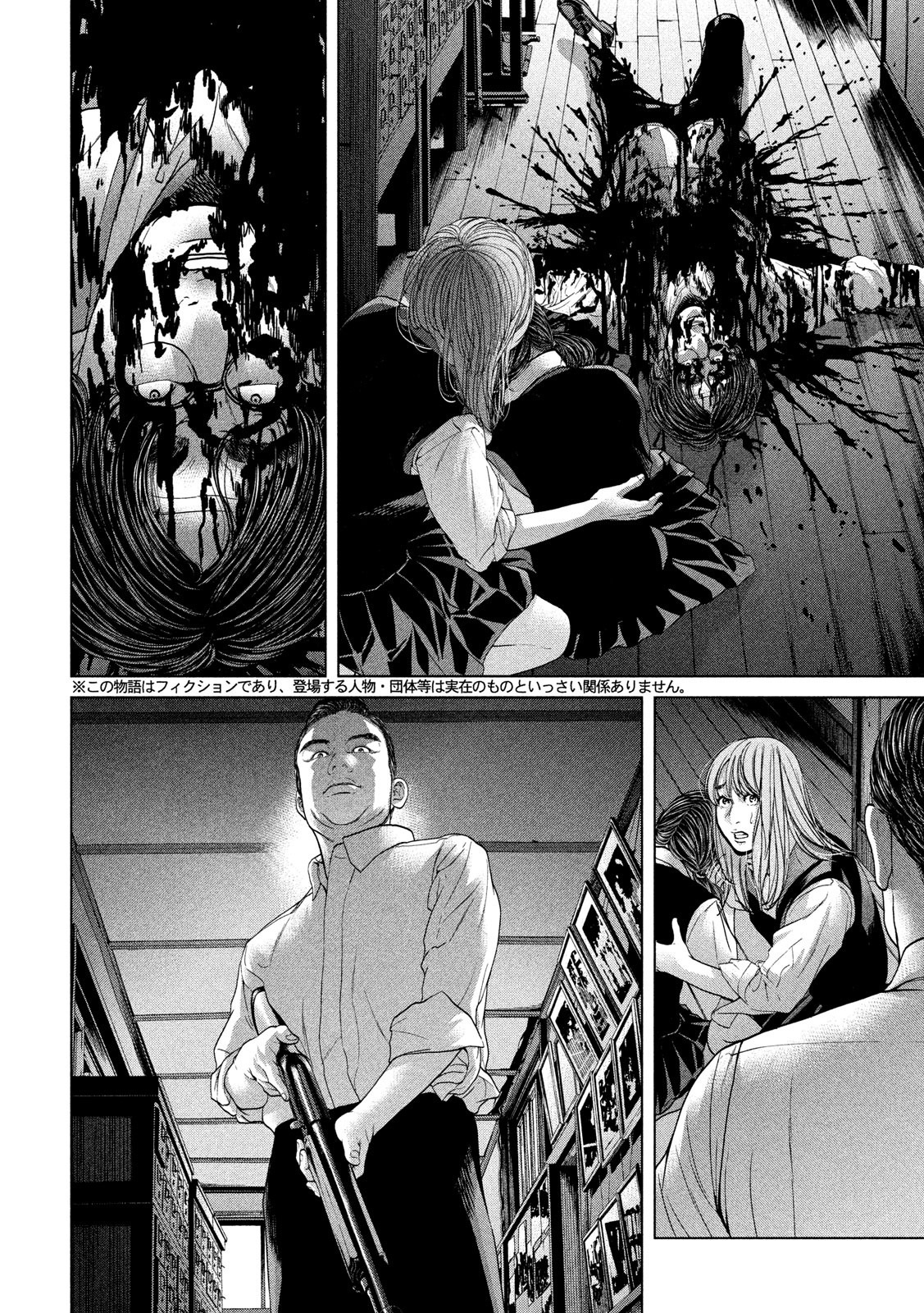 KISEI RETTOU - raw - Chapter 17 - https://jpdd.ccdd.to/JPDD/kiseirettou/139502/u3wprv1eckb.jpg