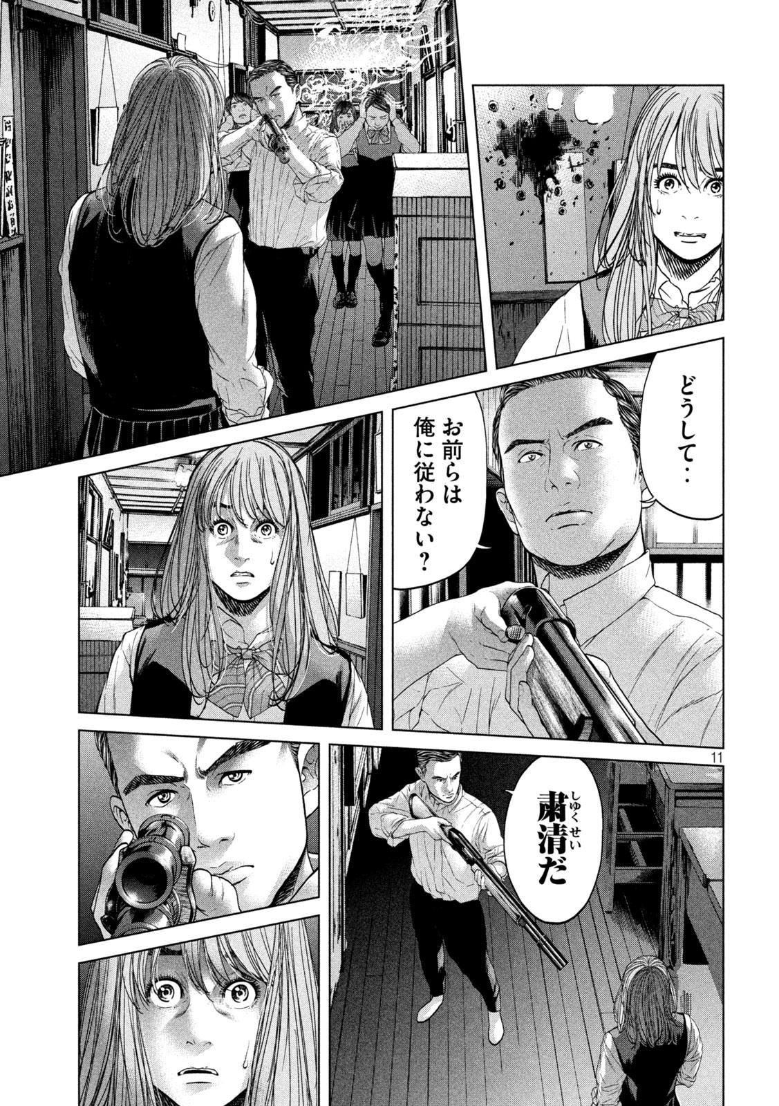 KISEI RETTOU - raw - Chapter 18 - https://jpdd.ccdd.to/JPDD/kiseirettou/140882/exzrx5vx5bk.jpg
