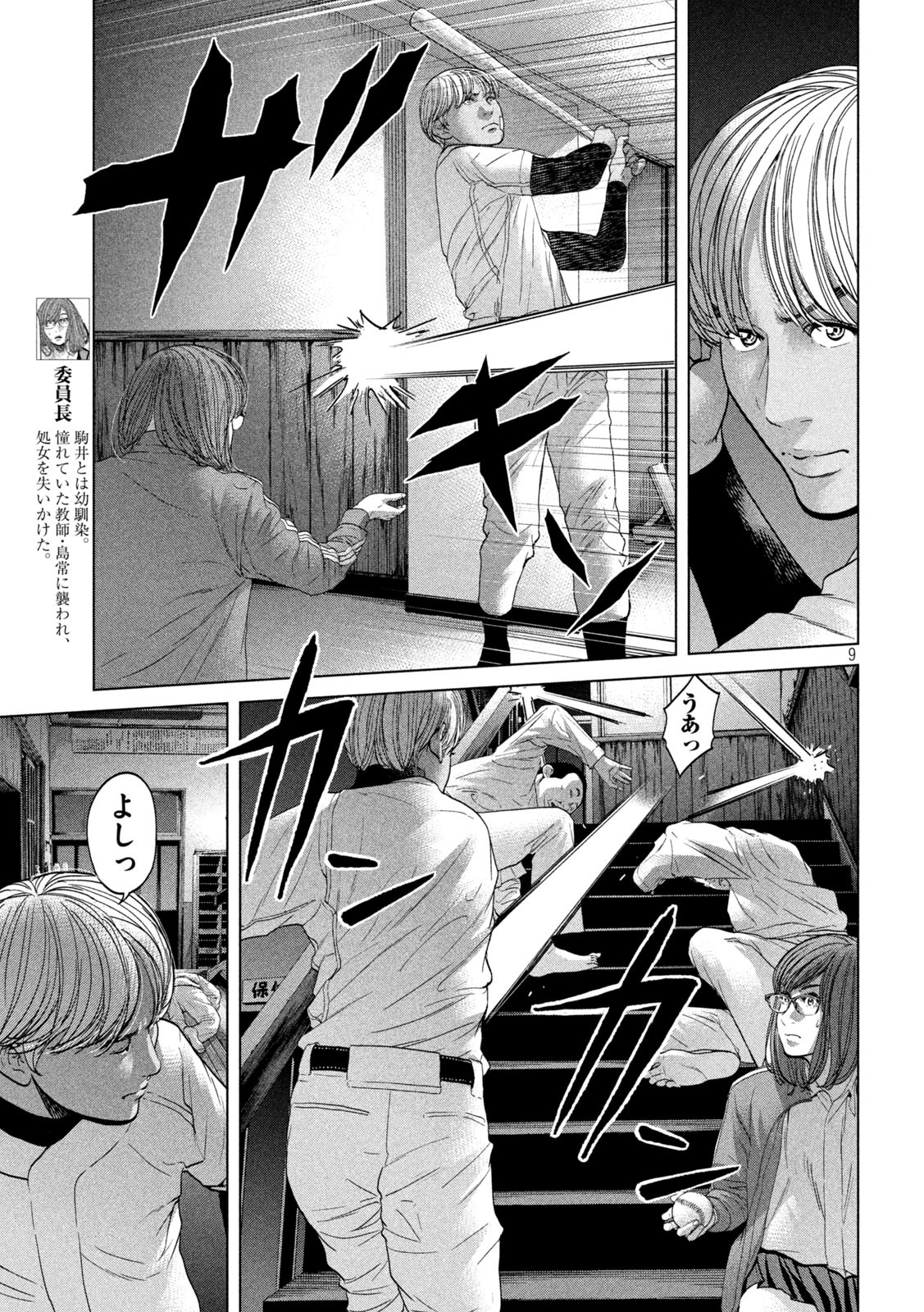 KISEI RETTOU - raw - Chapter 18 - https://jpdd.ccdd.to/JPDD/kiseirettou/140882/ghgurr5cin5.jpg