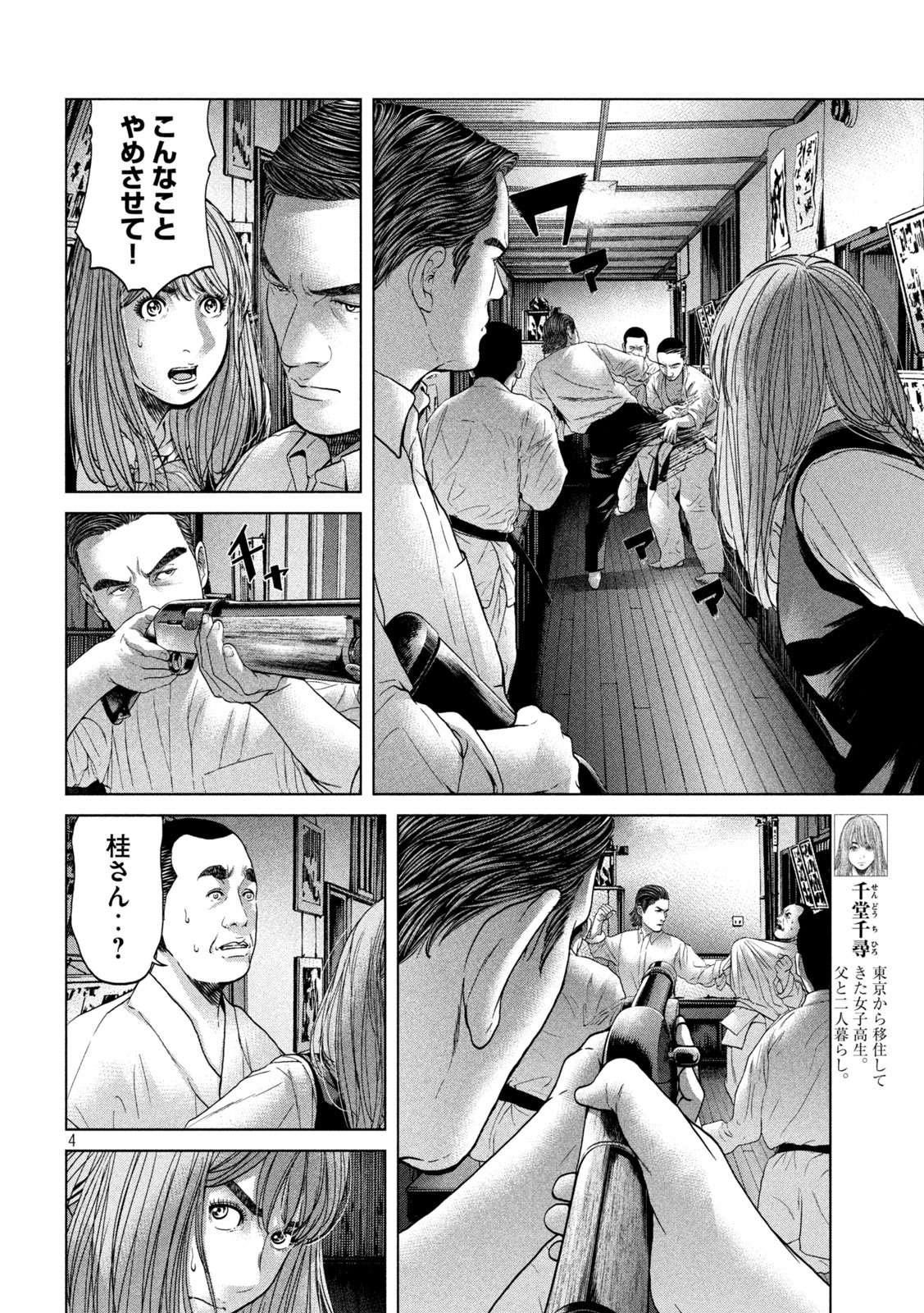 KISEI RETTOU - raw - Chapter 18 - https://jpdd.ccdd.to/JPDD/kiseirettou/140882/h3nv0b2h2vr.jpg