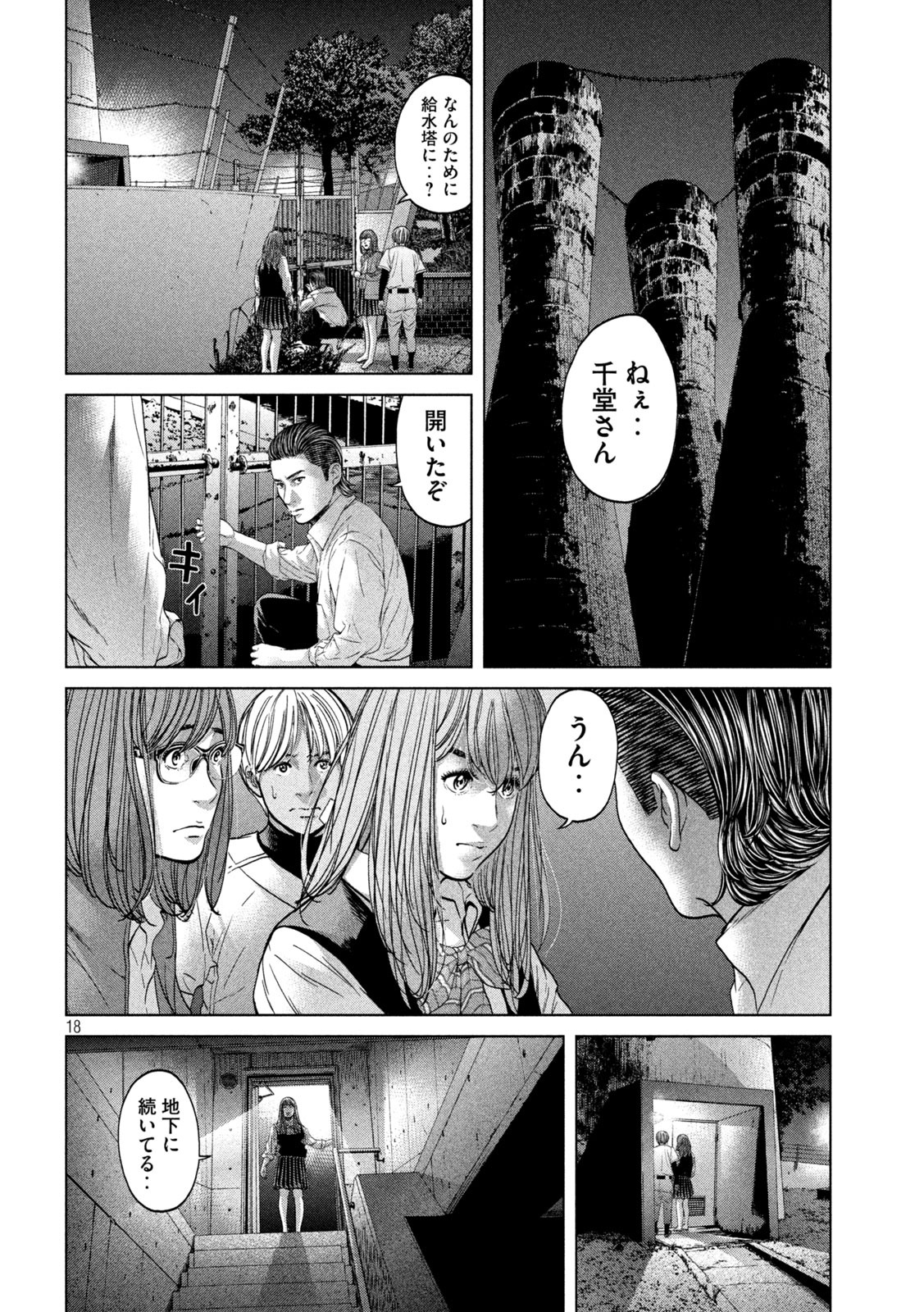 KISEI RETTOU - raw - Chapter 18 - https://jpdd.ccdd.to/JPDD/kiseirettou/140882/m5syi1xgoom.jpg