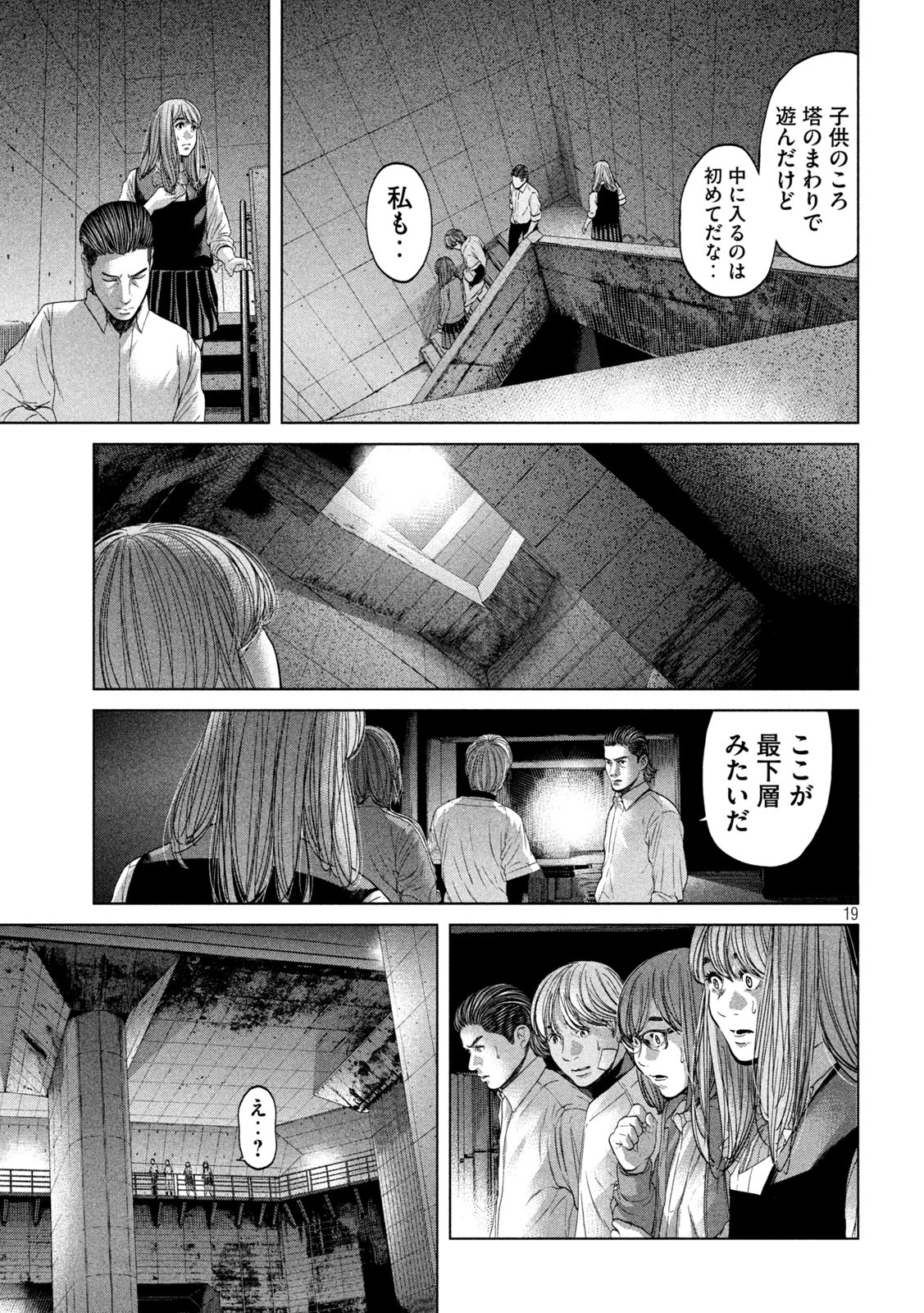 KISEI RETTOU - raw - Chapter 18 - https://jpdd.ccdd.to/JPDD/kiseirettou/140882/ph0qkly21cj.jpg