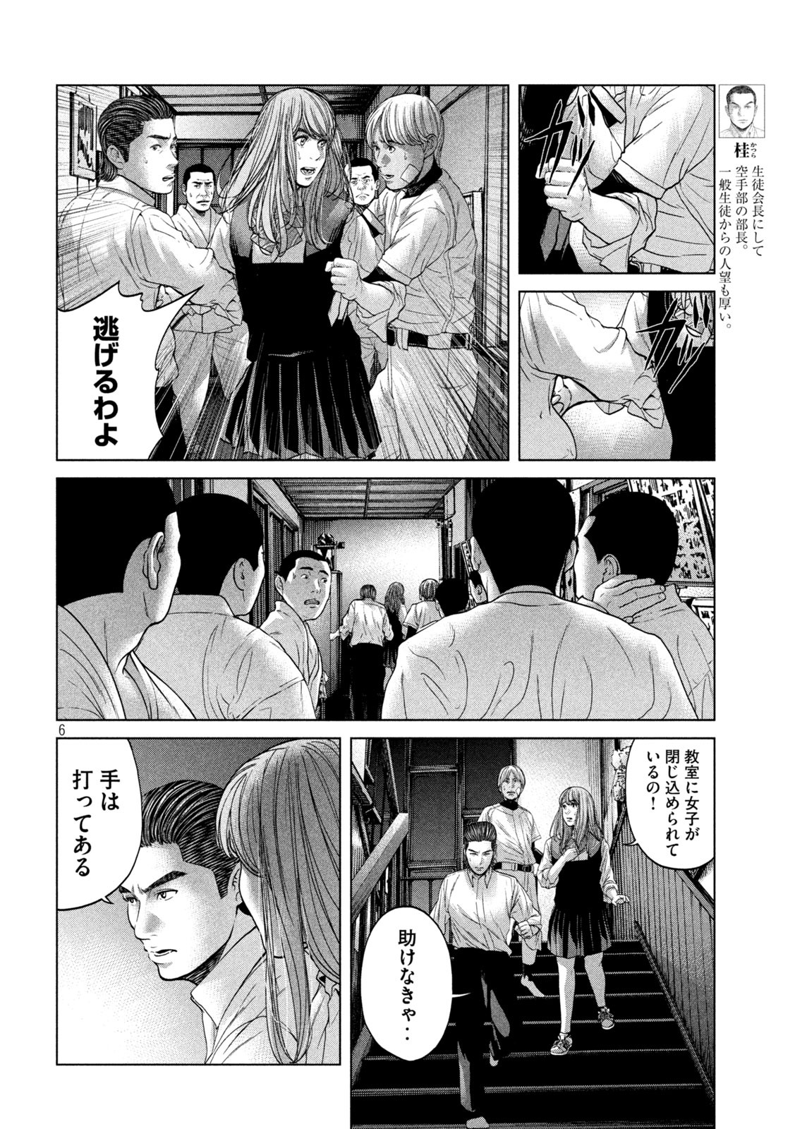 KISEI RETTOU - raw - Chapter 18 - https://jpdd.ccdd.to/JPDD/kiseirettou/140882/r3qyhurozdu.jpg