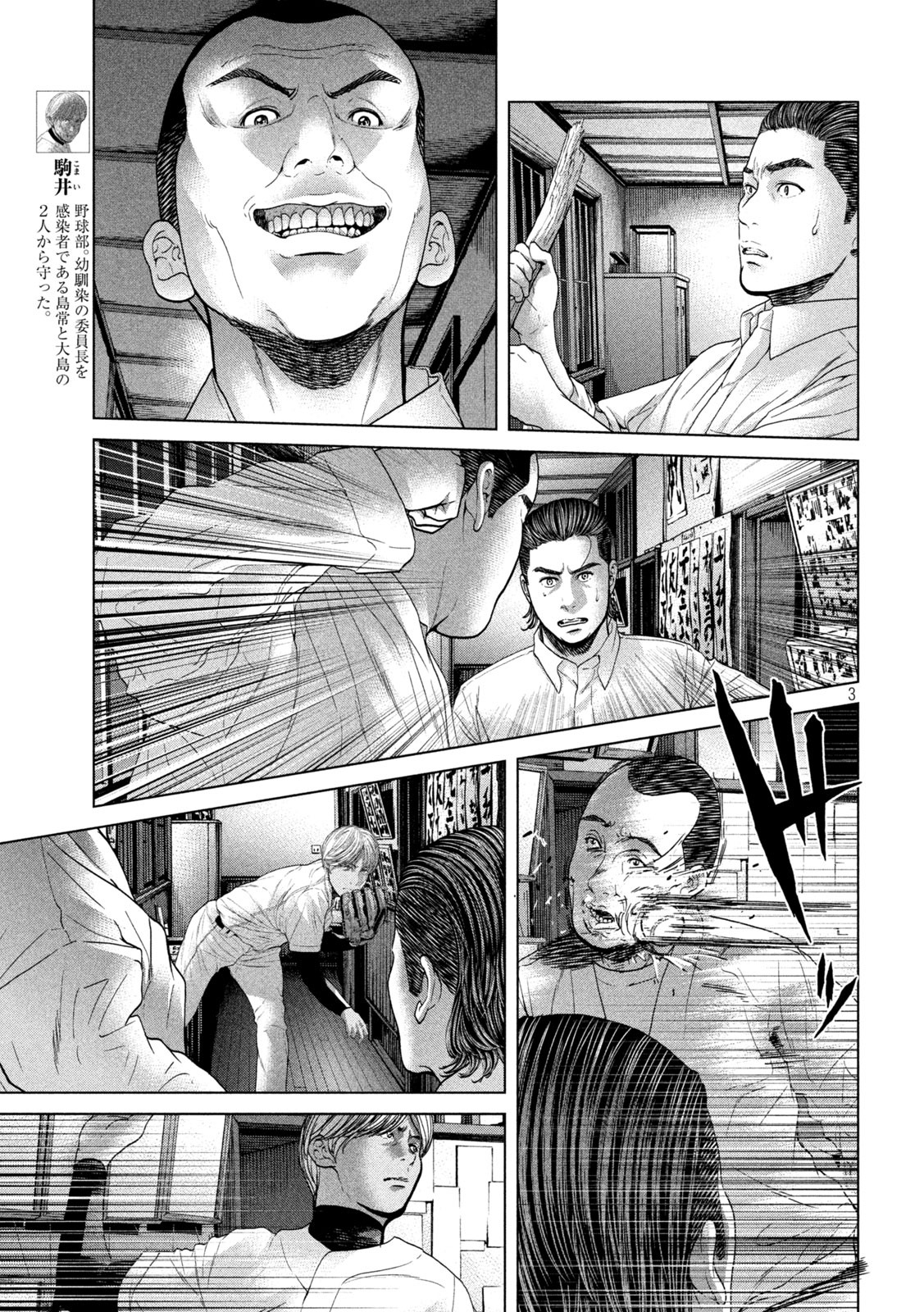 KISEI RETTOU - raw - Chapter 18 - https://jpdd.ccdd.to/JPDD/kiseirettou/140882/yonfn5ndabj.jpg