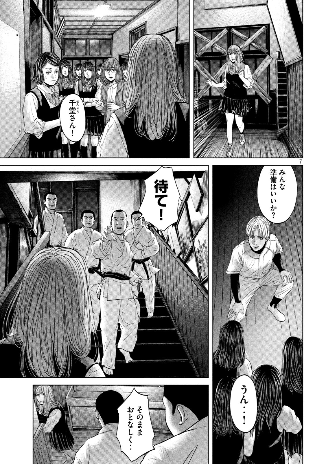KISEI RETTOU - raw - Chapter 18 - https://jpdd.ccdd.to/JPDD/kiseirettou/140882/ysqpl1305qn.jpg